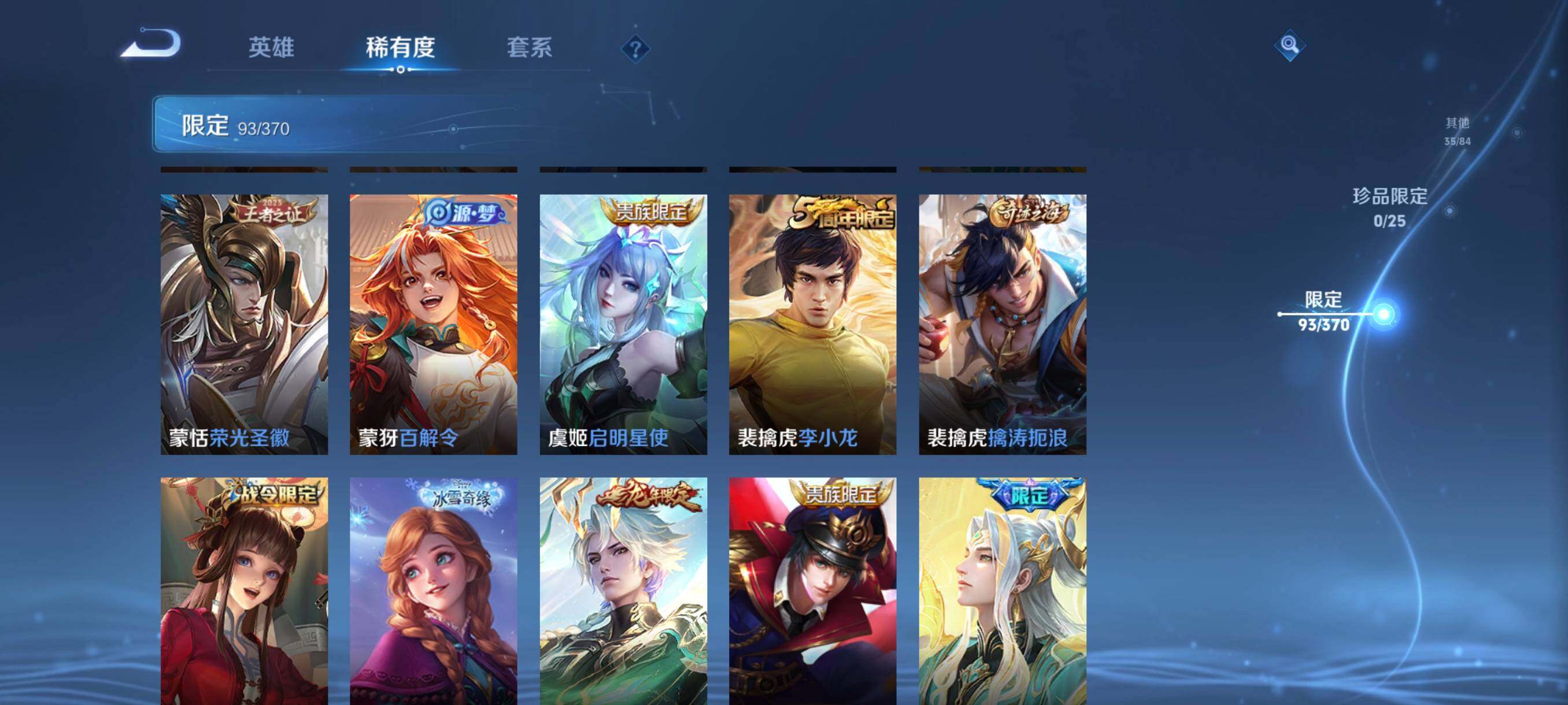 WZCMW4176068王者荣耀账号详情图20