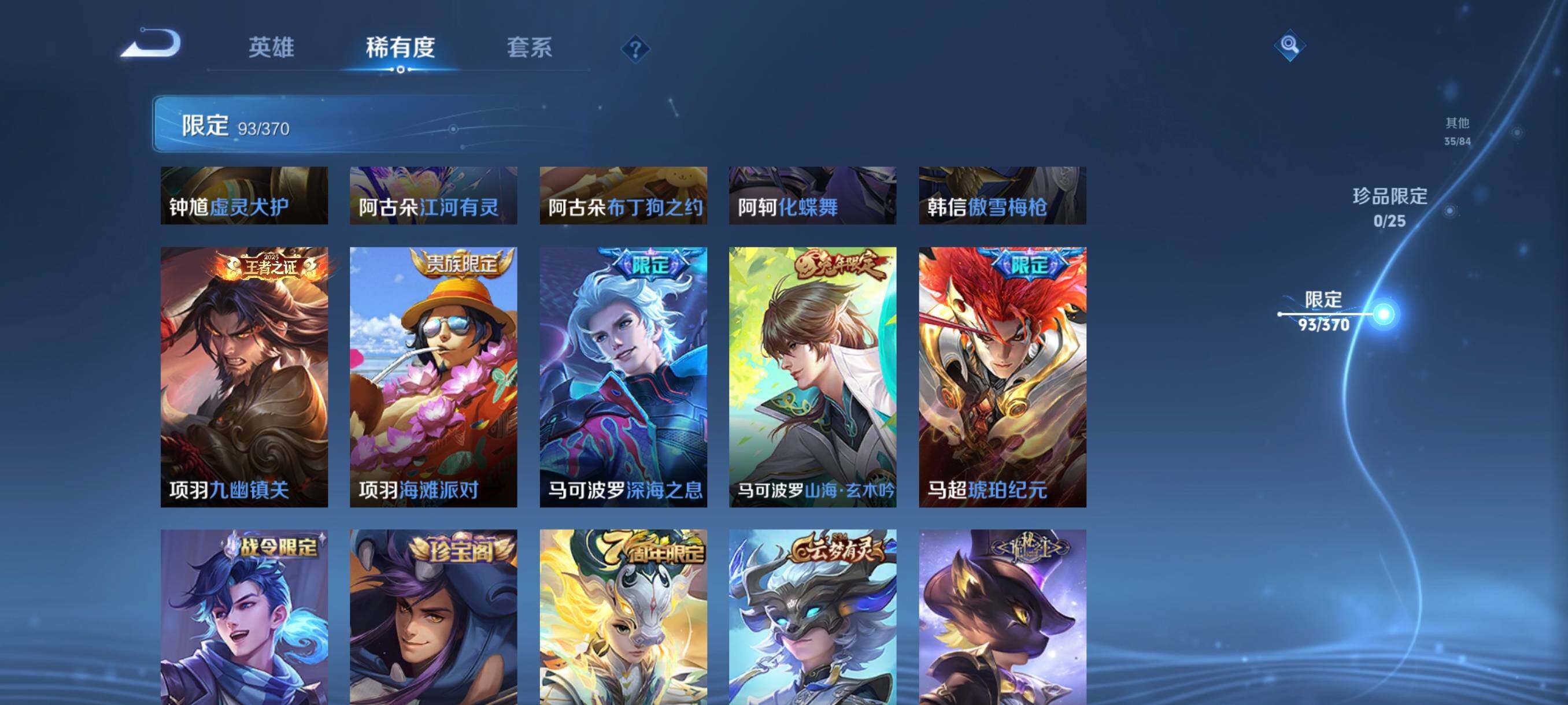 WZCMW4176068王者荣耀账号详情图22