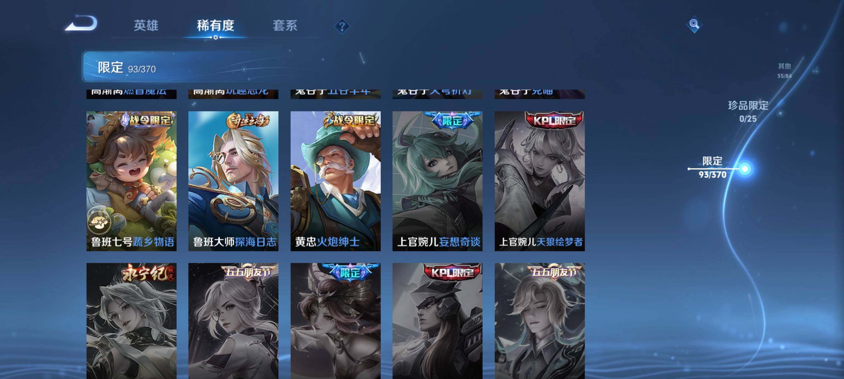 WZCMW4176068王者荣耀账号详情图23