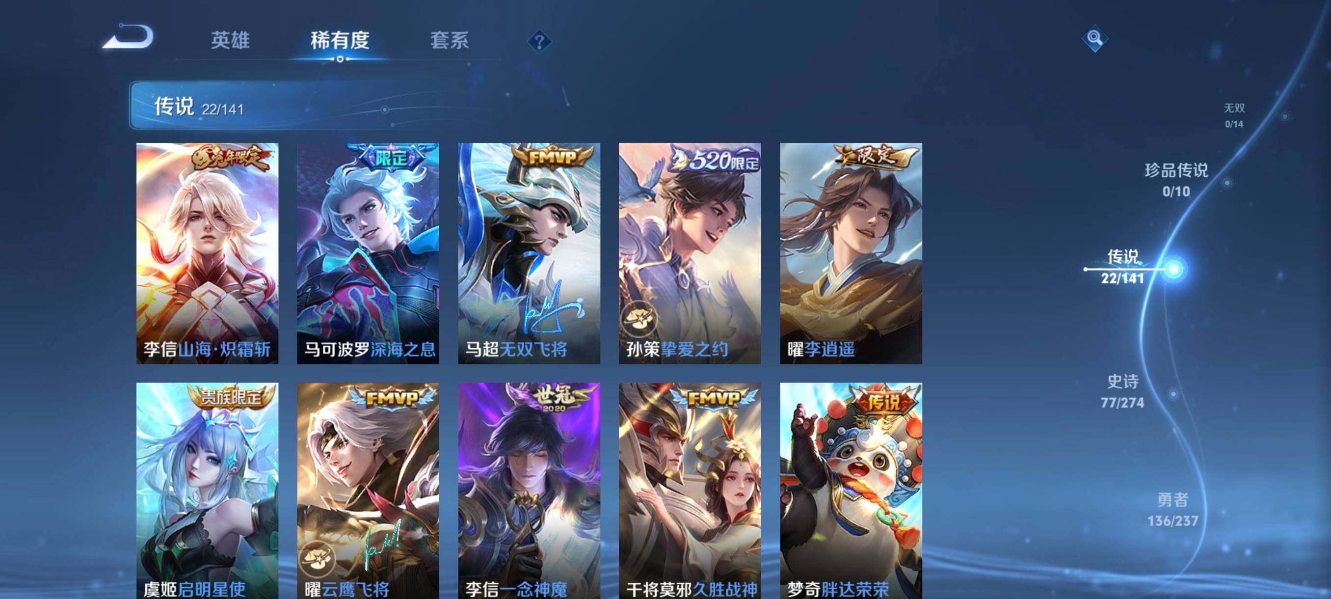 WZCMW4176068王者荣耀账号详情图25