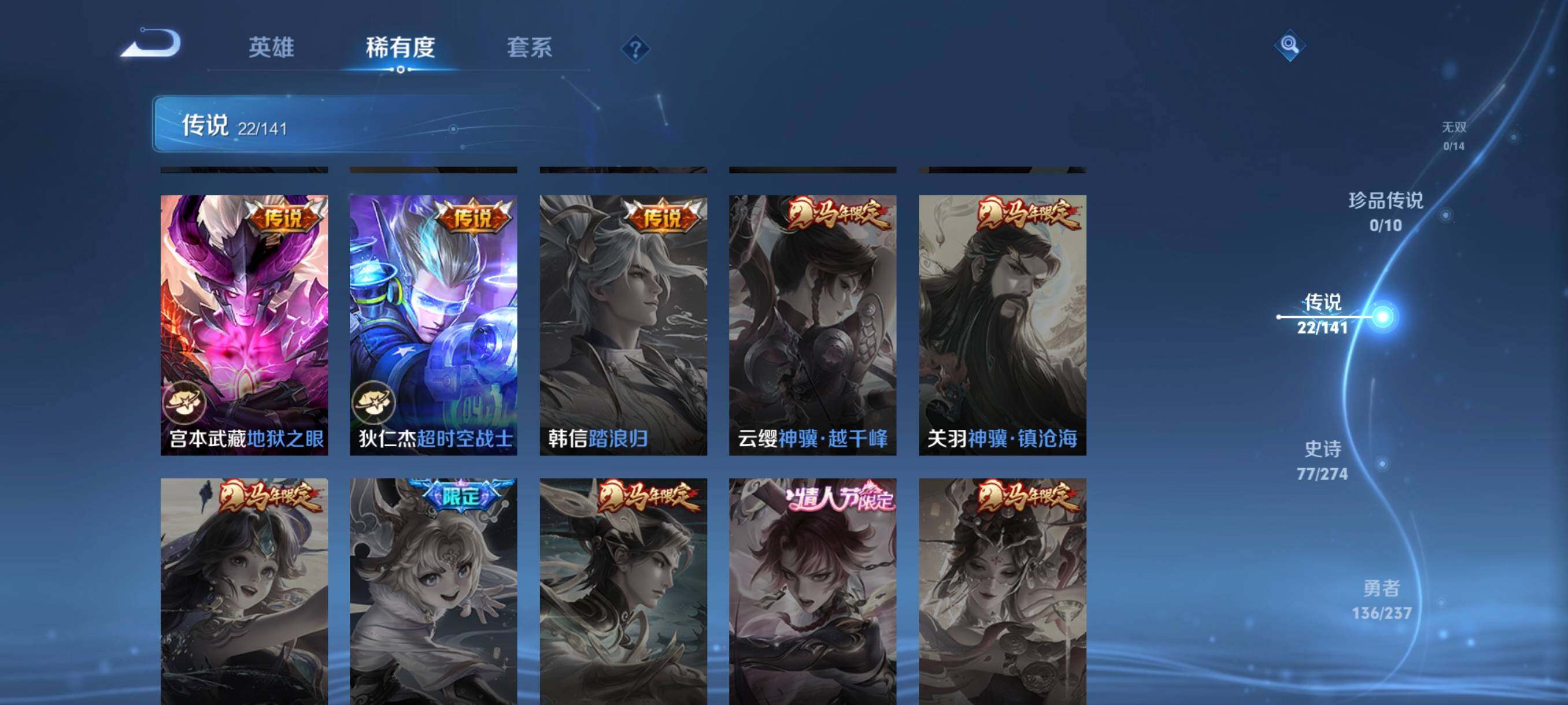 WZCMW4176068王者荣耀账号详情图26