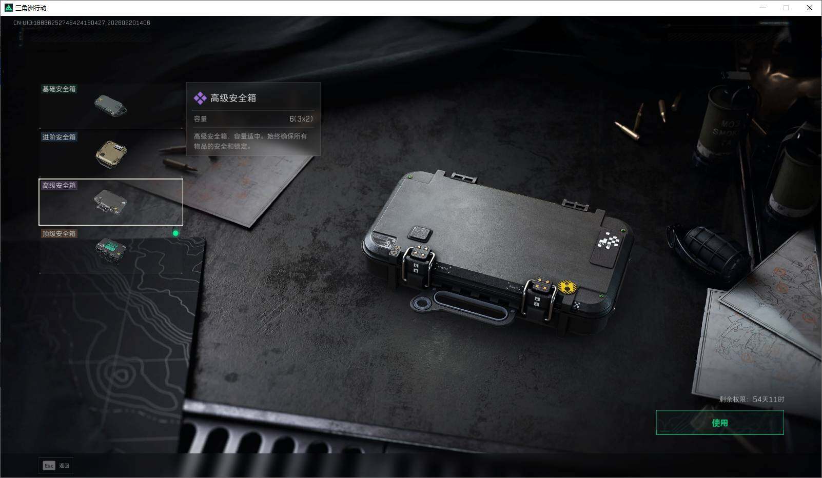 SJZEY447614三角洲行动账号详情图6