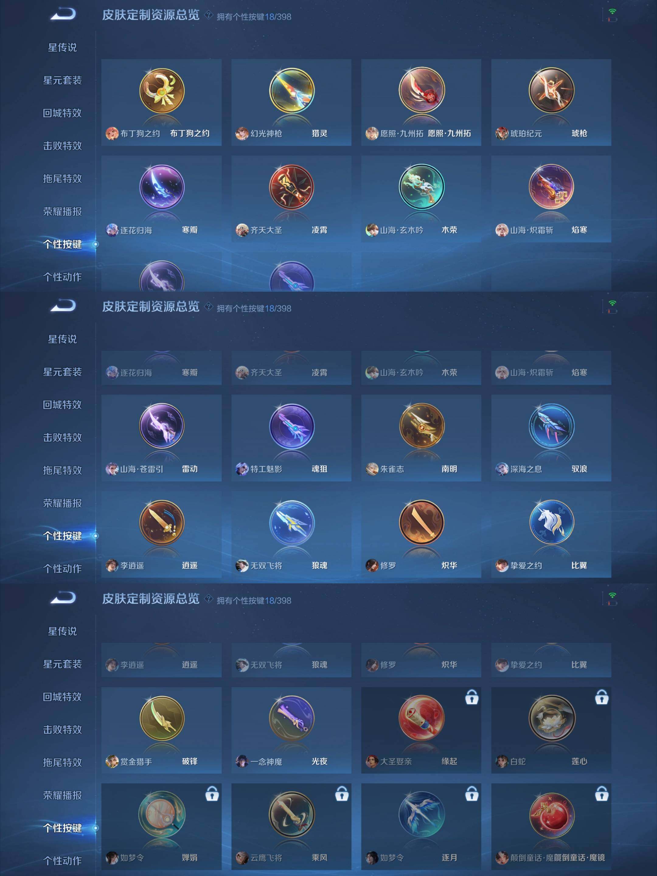 WZCMW4176068王者荣耀账号详情图8