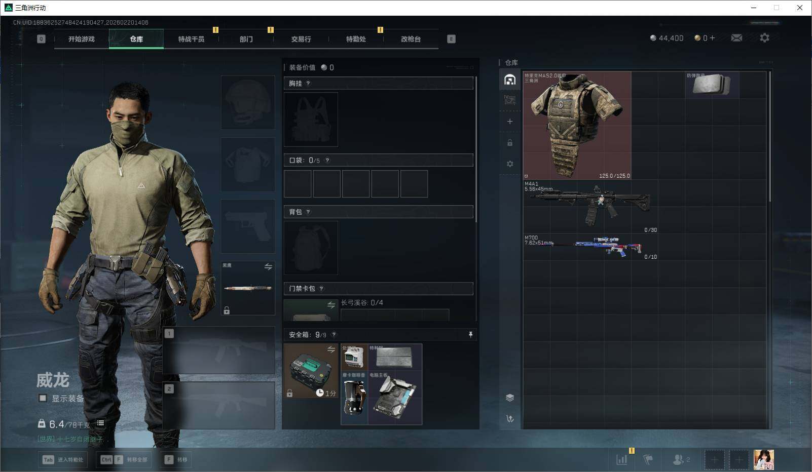 SJZEY447614三角洲行动账号详情图7