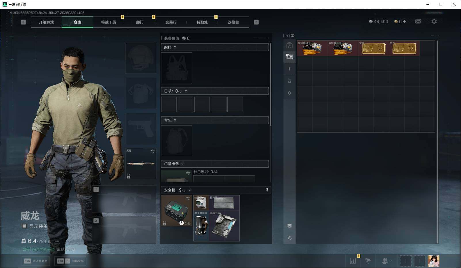 SJZEY447614三角洲行动账号详情图8