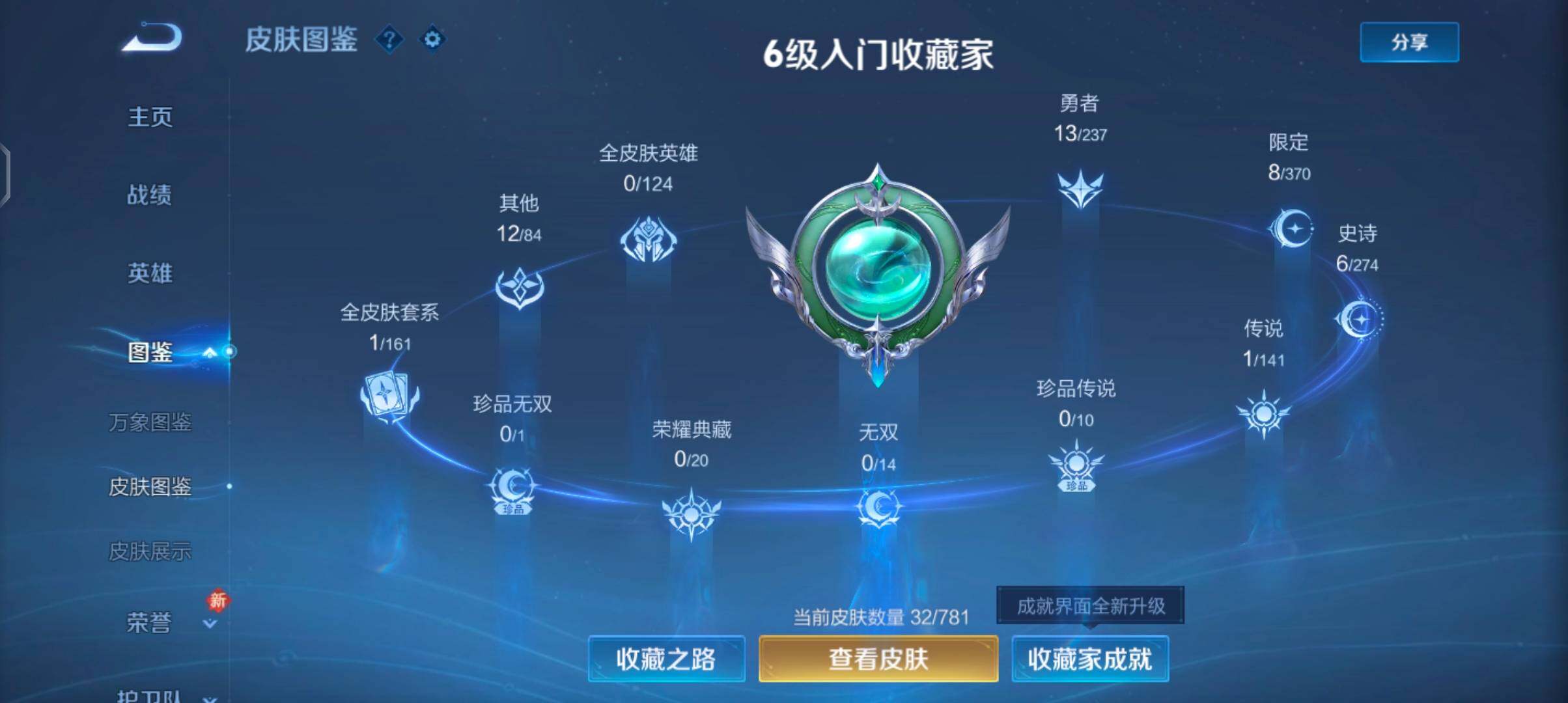 WZCMW4171065王者荣耀账号详情图5