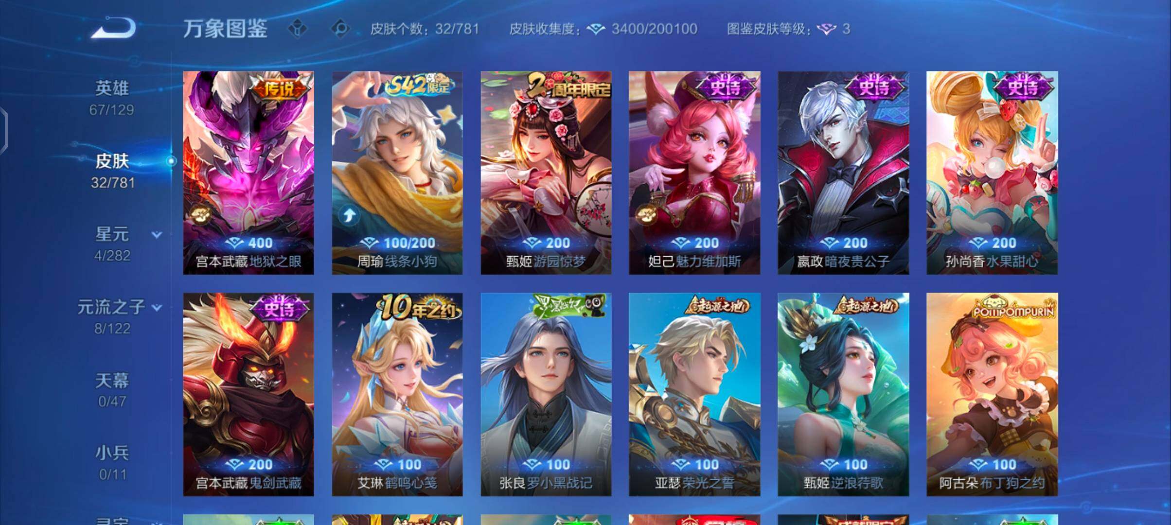 WZCMW4171065王者荣耀账号详情图6