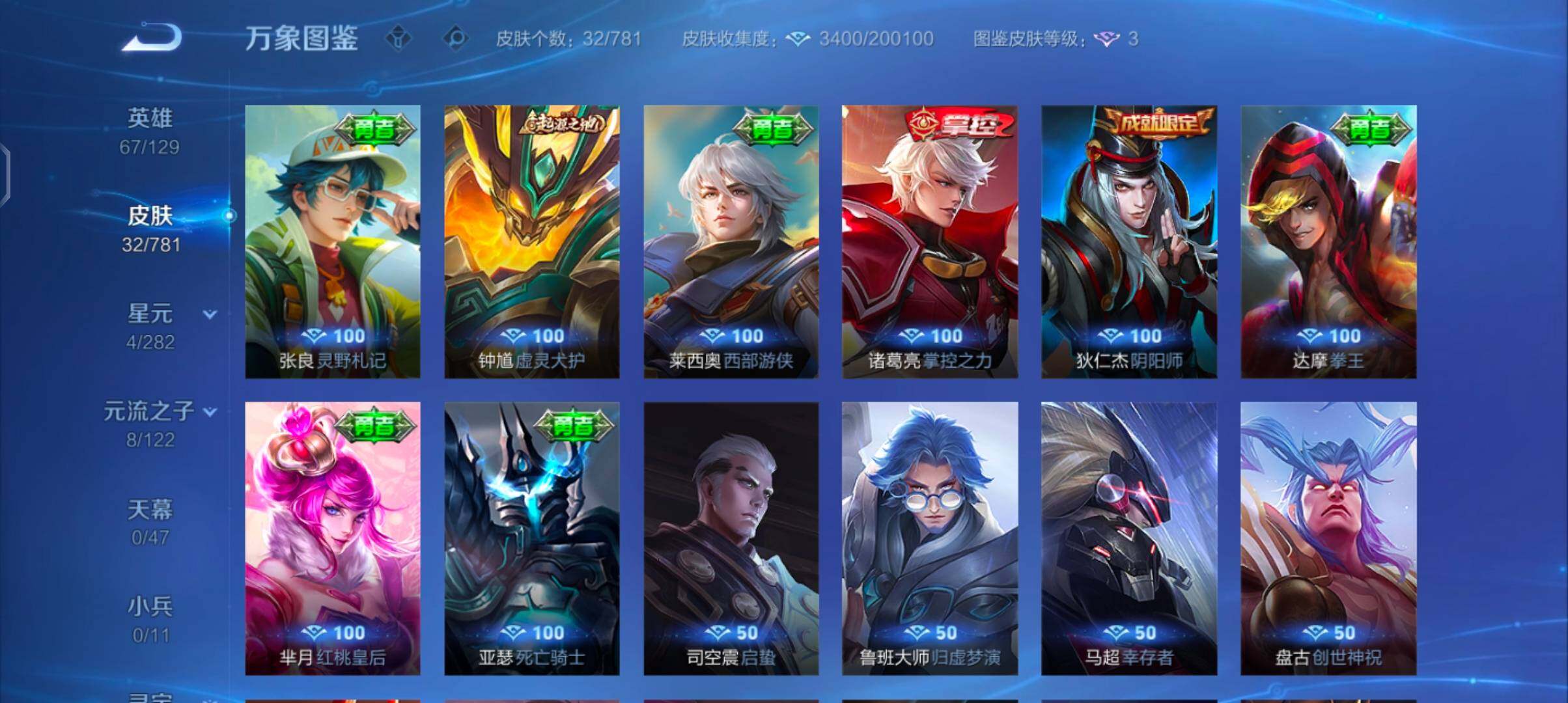 WZCMW4171065王者荣耀账号详情图7