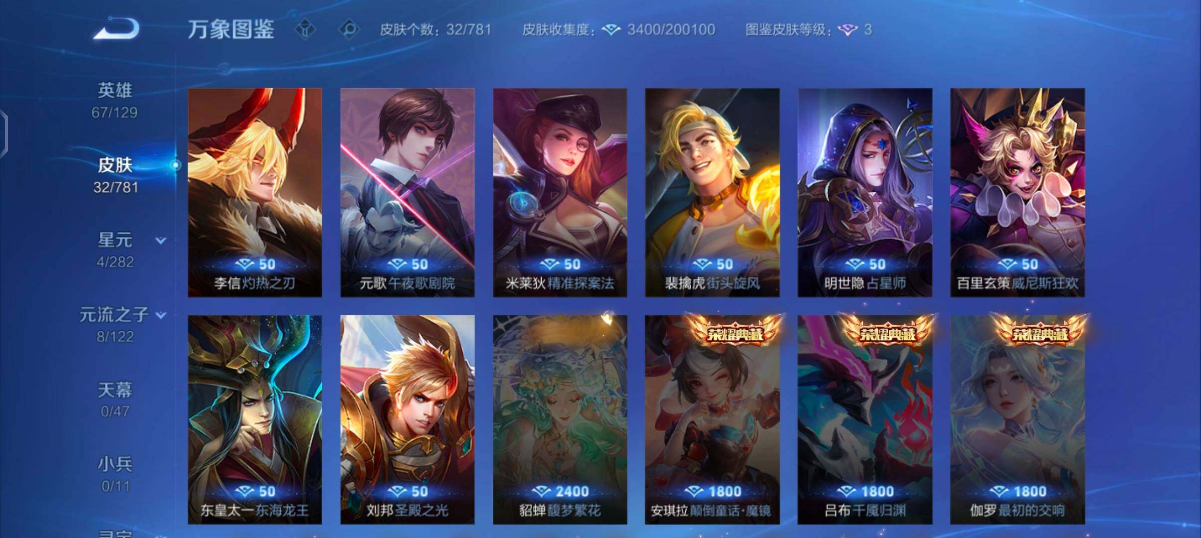 WZCMW4171065王者荣耀账号详情图8