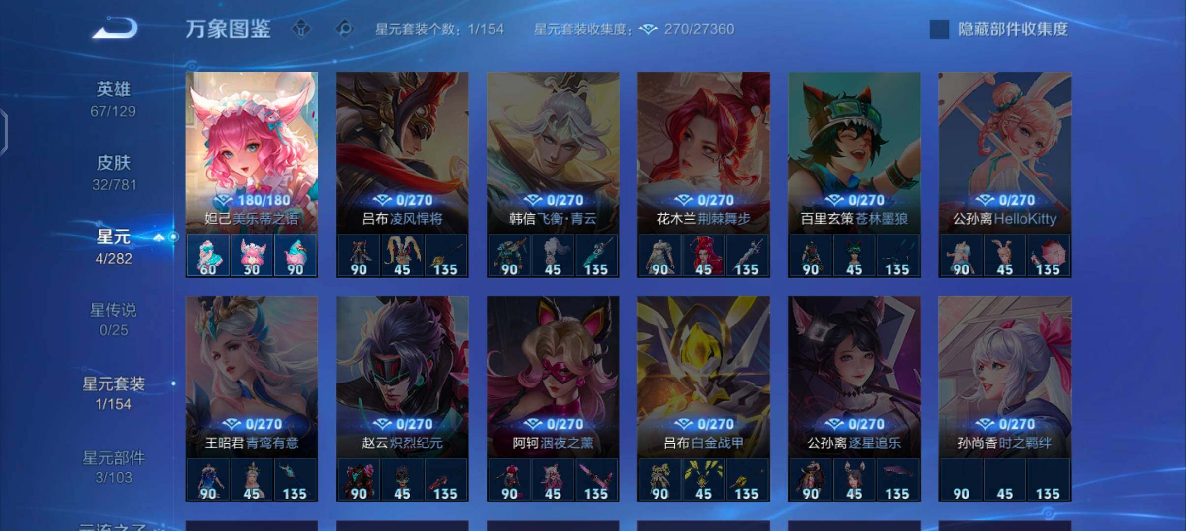 WZCMW4171065王者荣耀账号详情图9