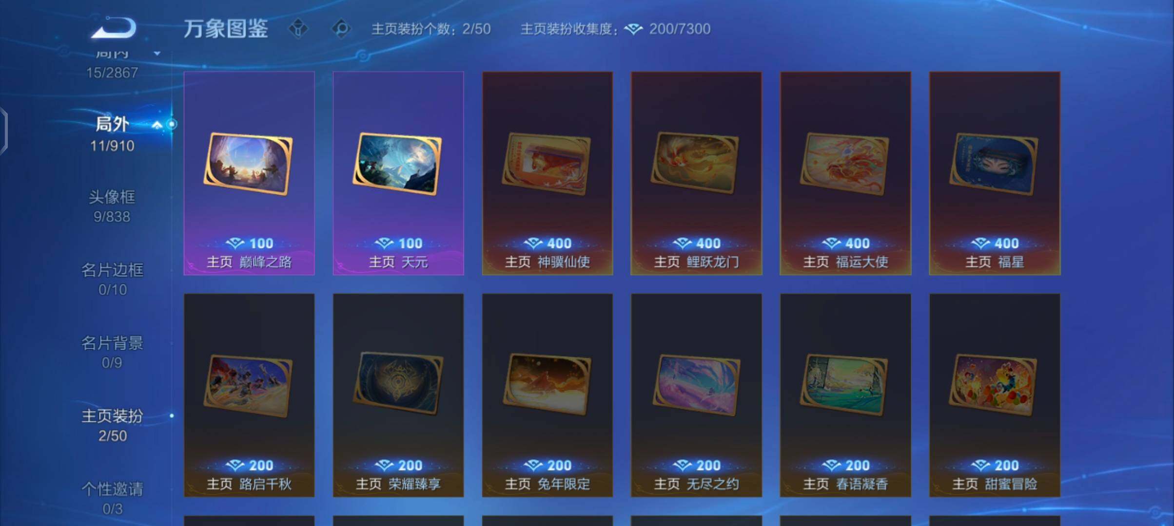 WZCMW4171065王者荣耀账号详情图12