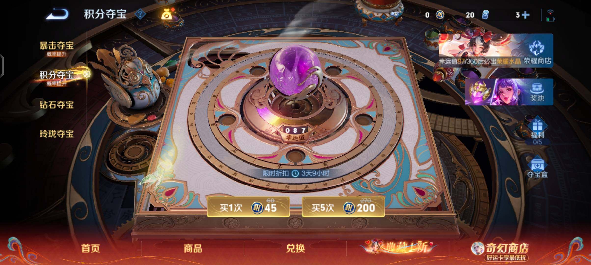 WZCMW4171065王者荣耀账号详情图13