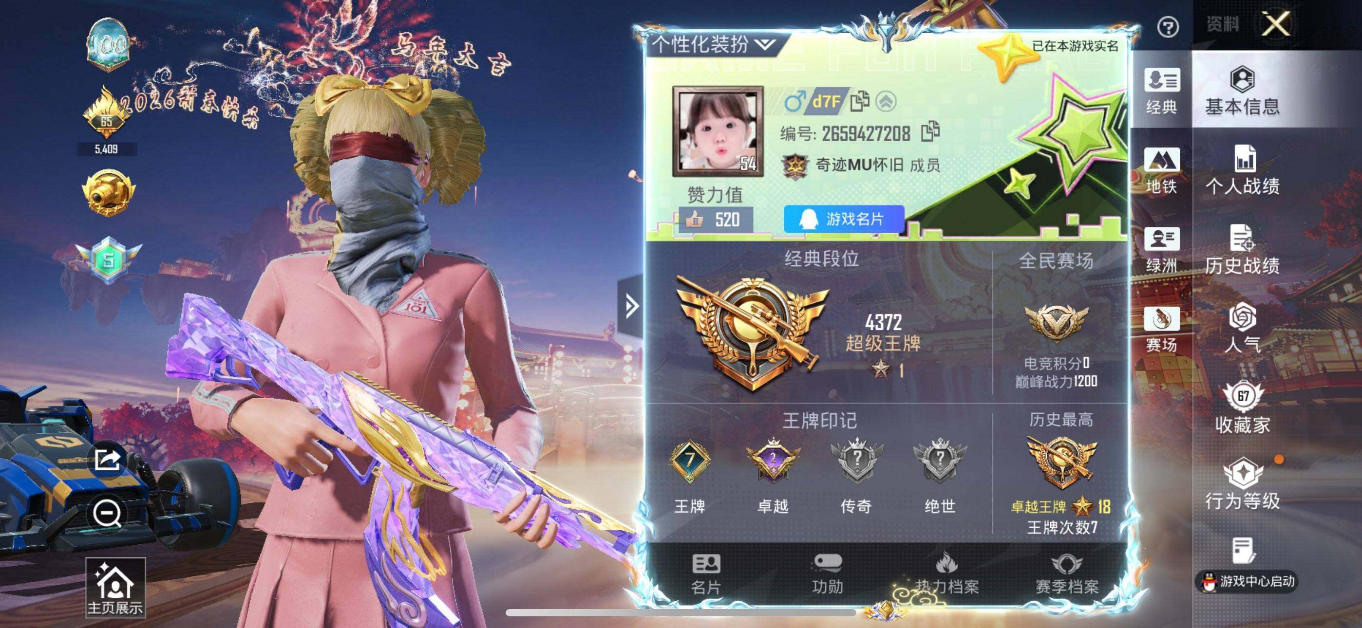 HPCMW4110176和平精英账号详情图2