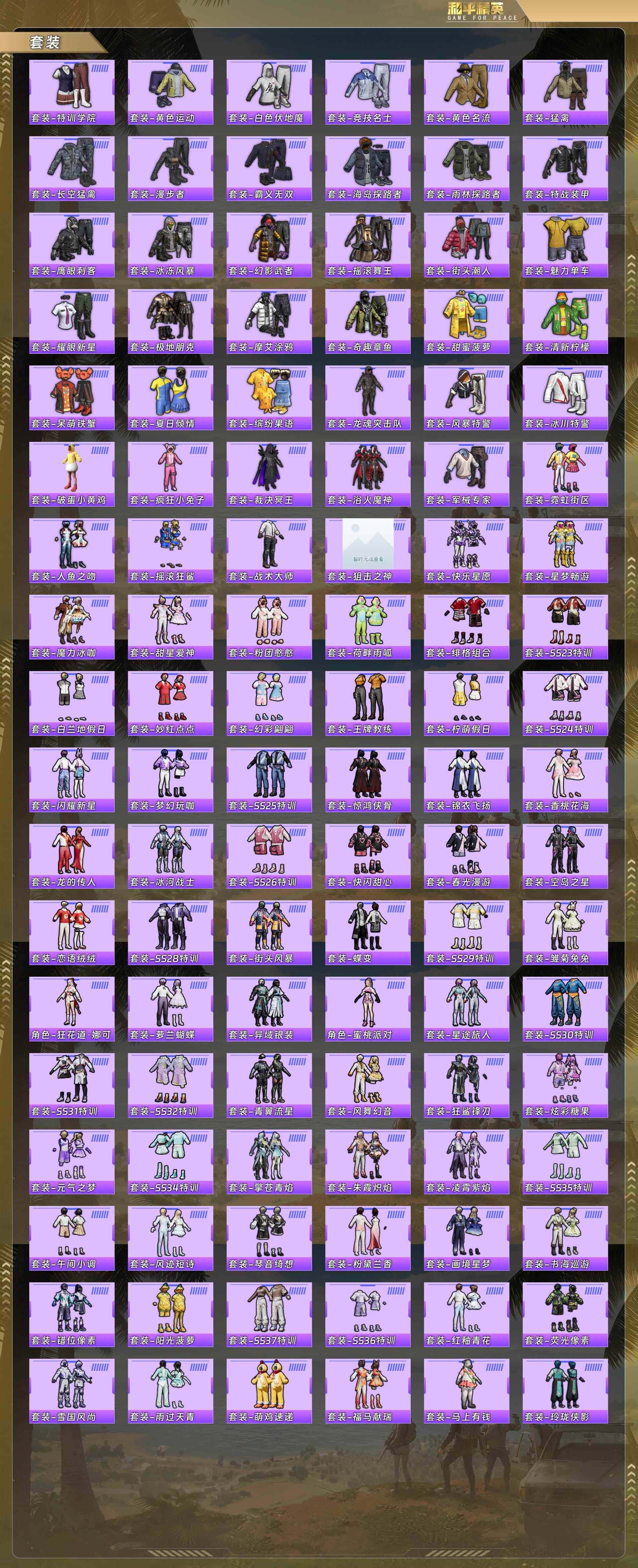 HPCMW4110176和平精英账号详情图6