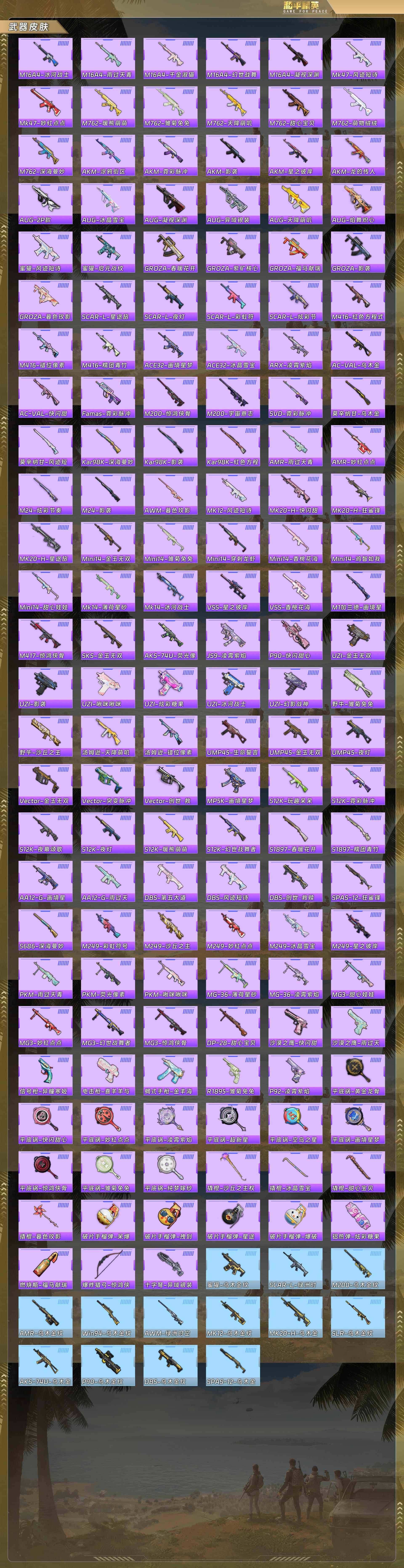 HPCMW4110176和平精英账号详情图7