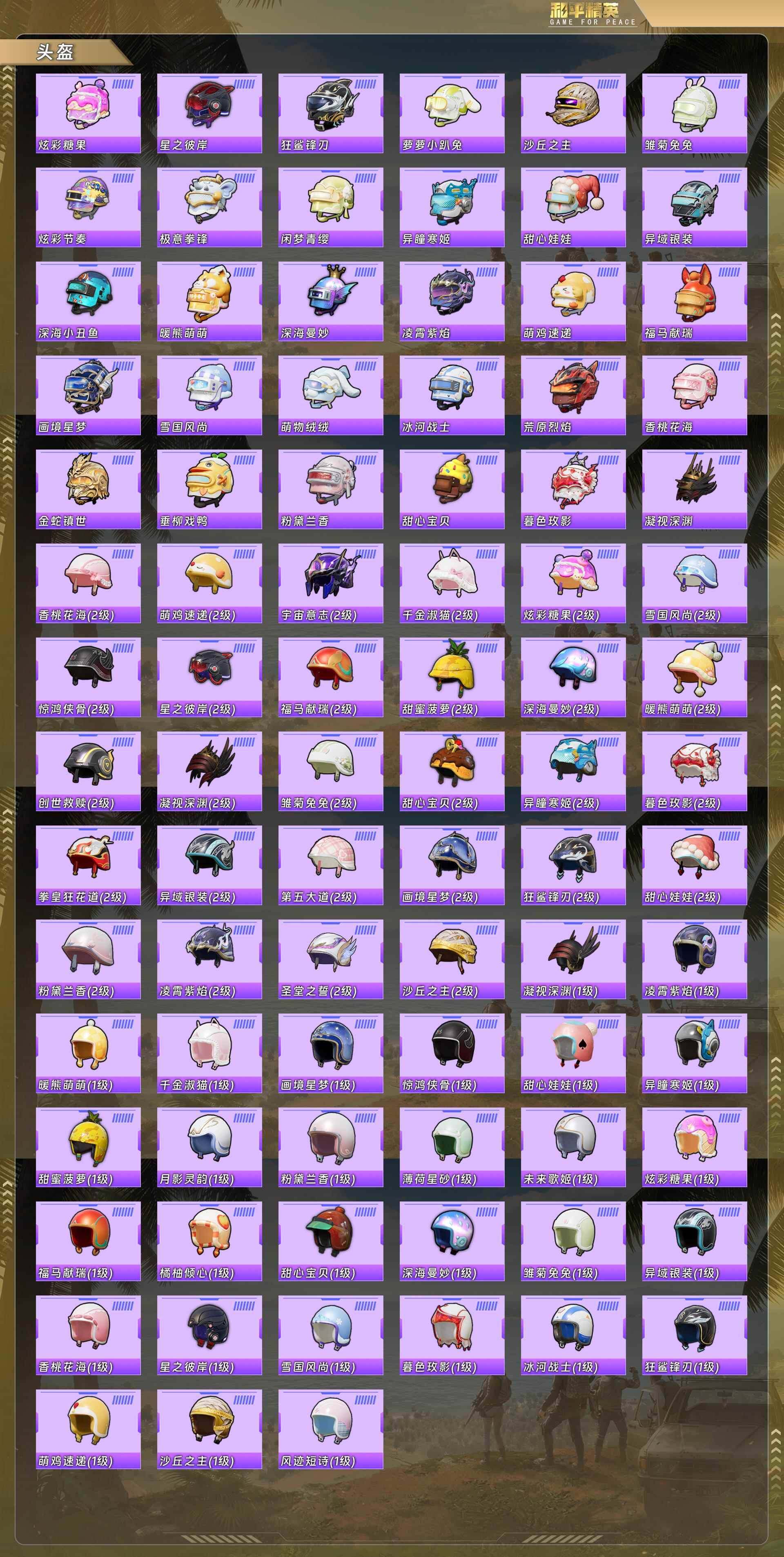 HPCMW4110176和平精英账号详情图9