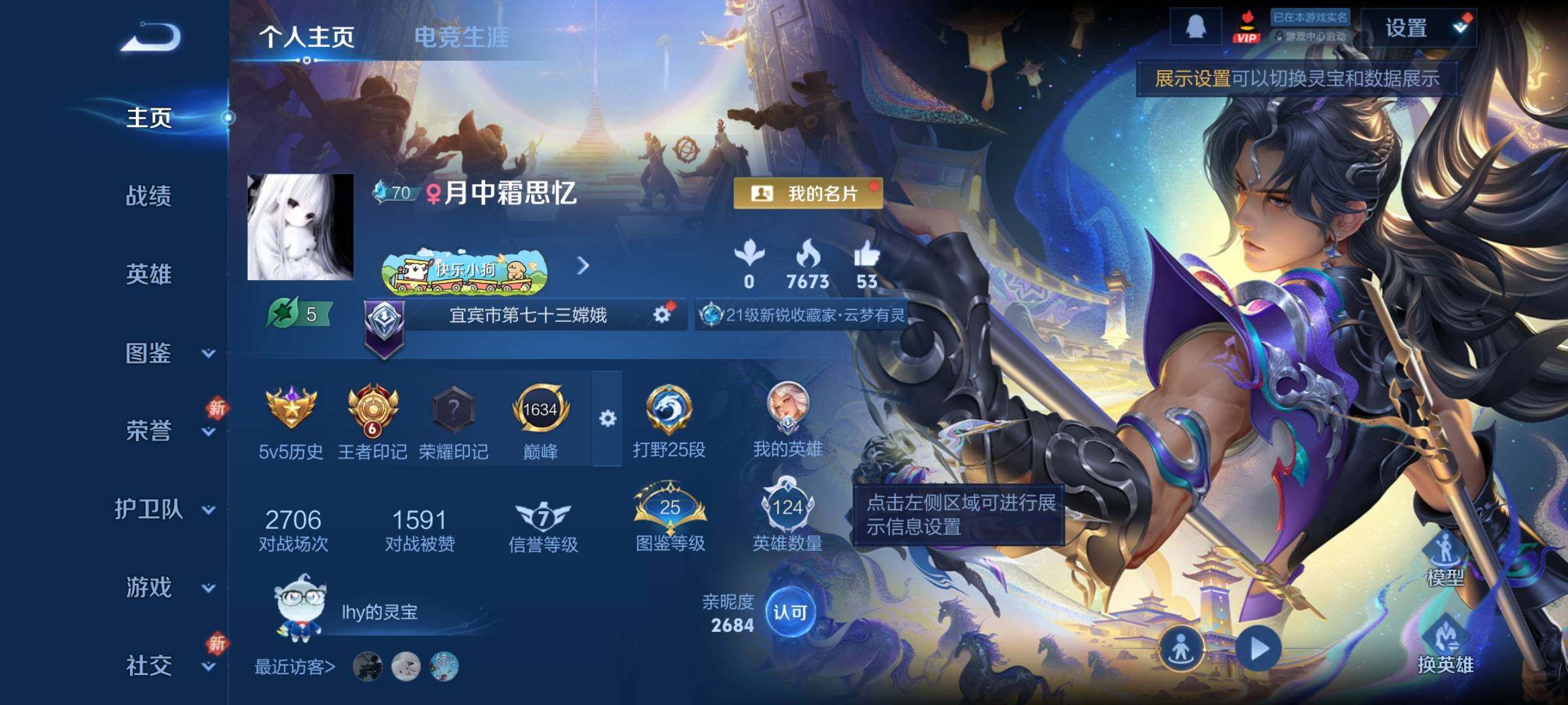 WZCMY4177665王者荣耀账号详情图2