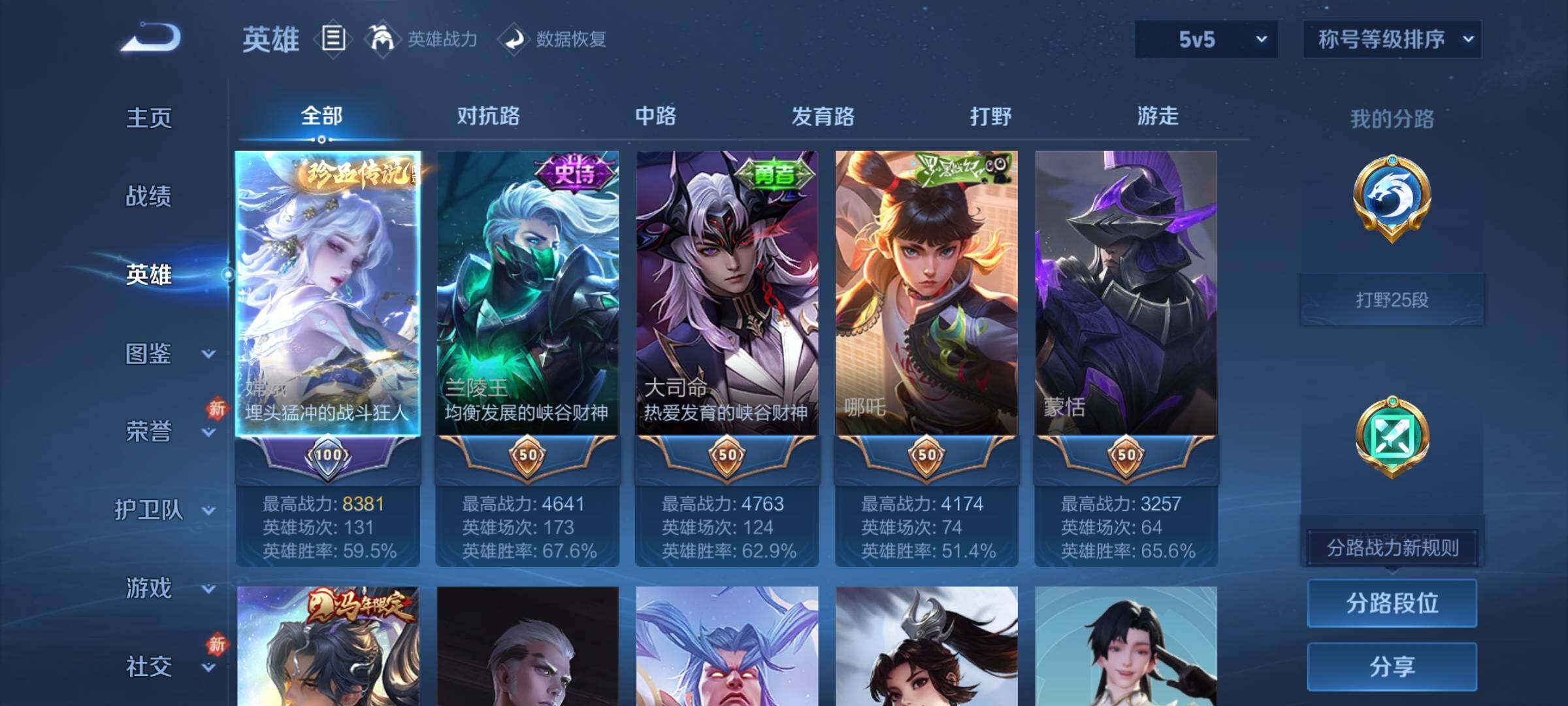 WZCMY4177665王者荣耀账号详情图3