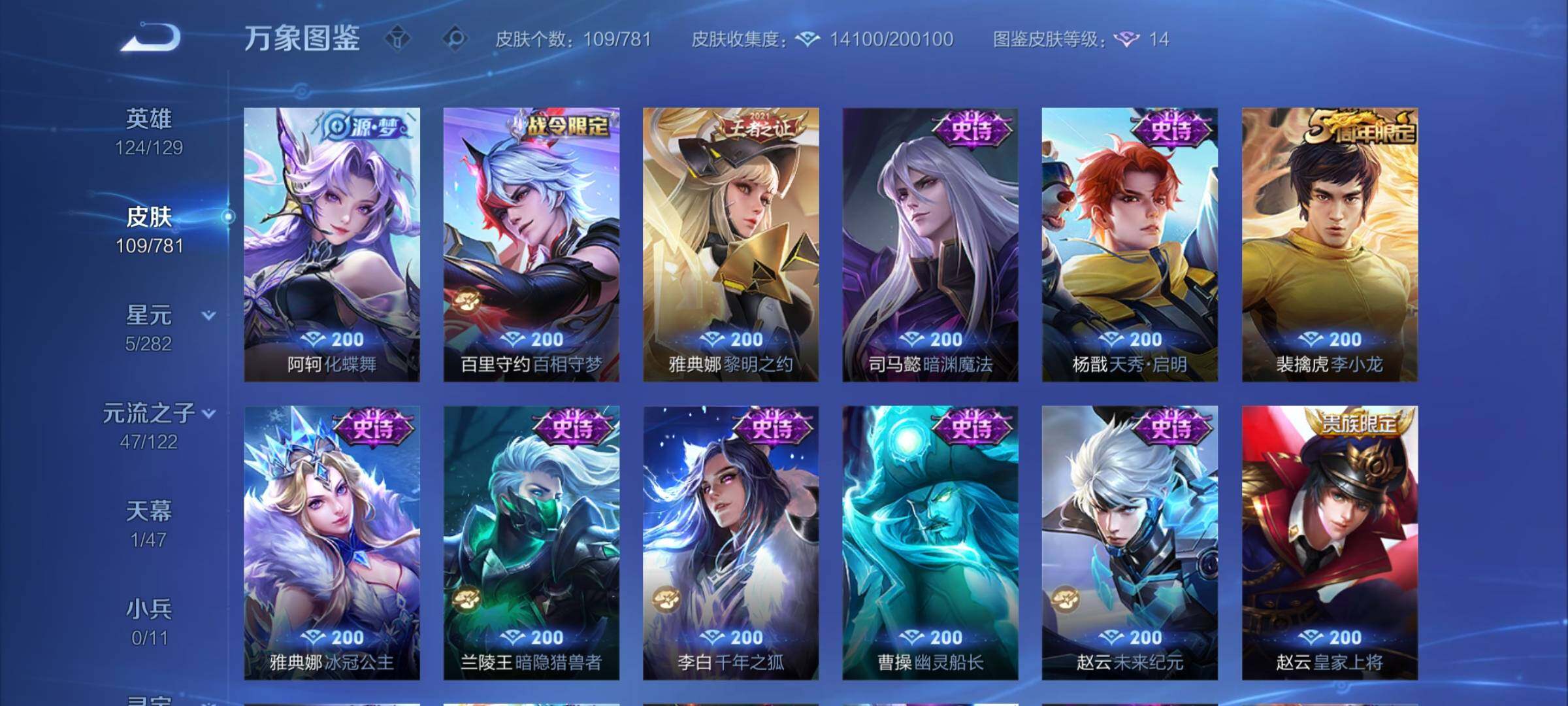 WZCMY4177665王者荣耀账号详情图7