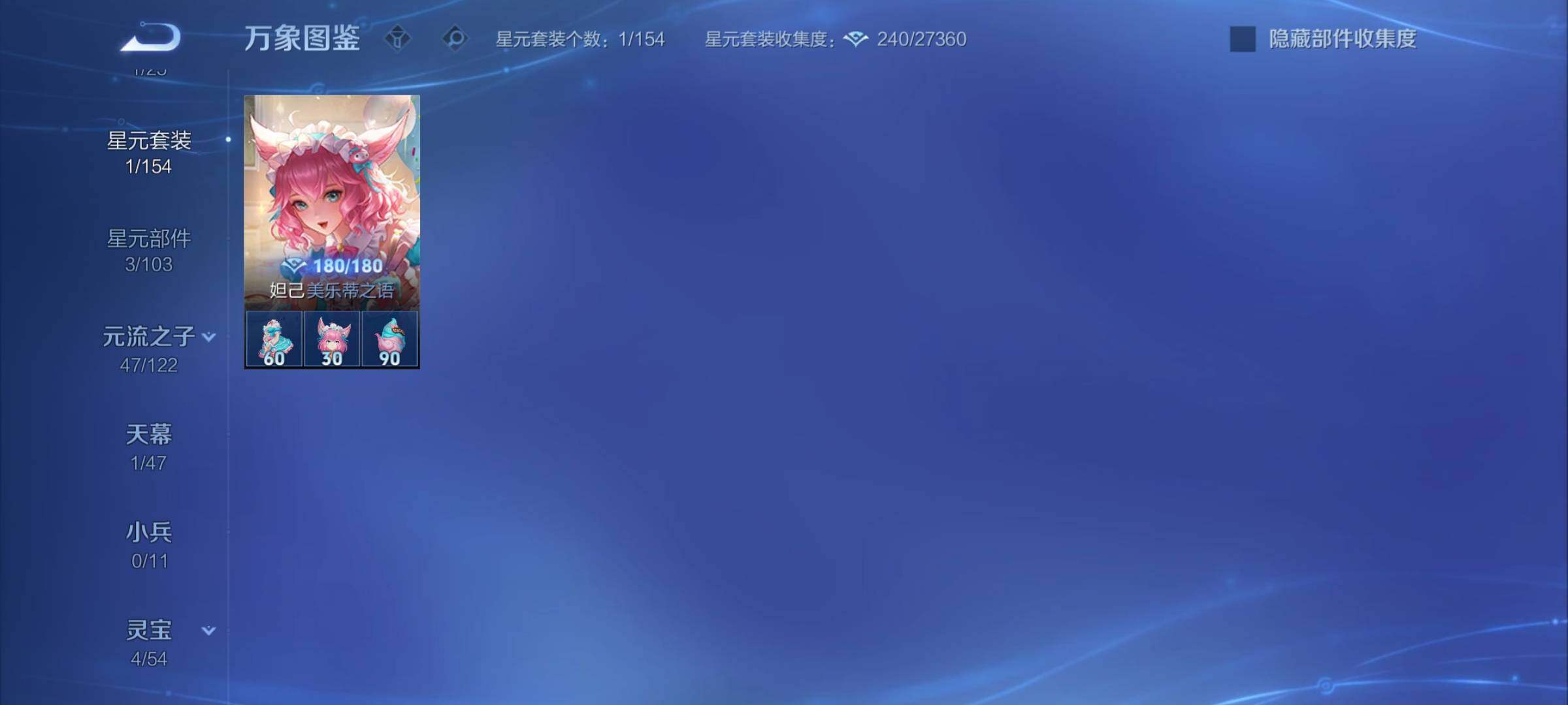 WZCMY4177665王者荣耀账号详情图10