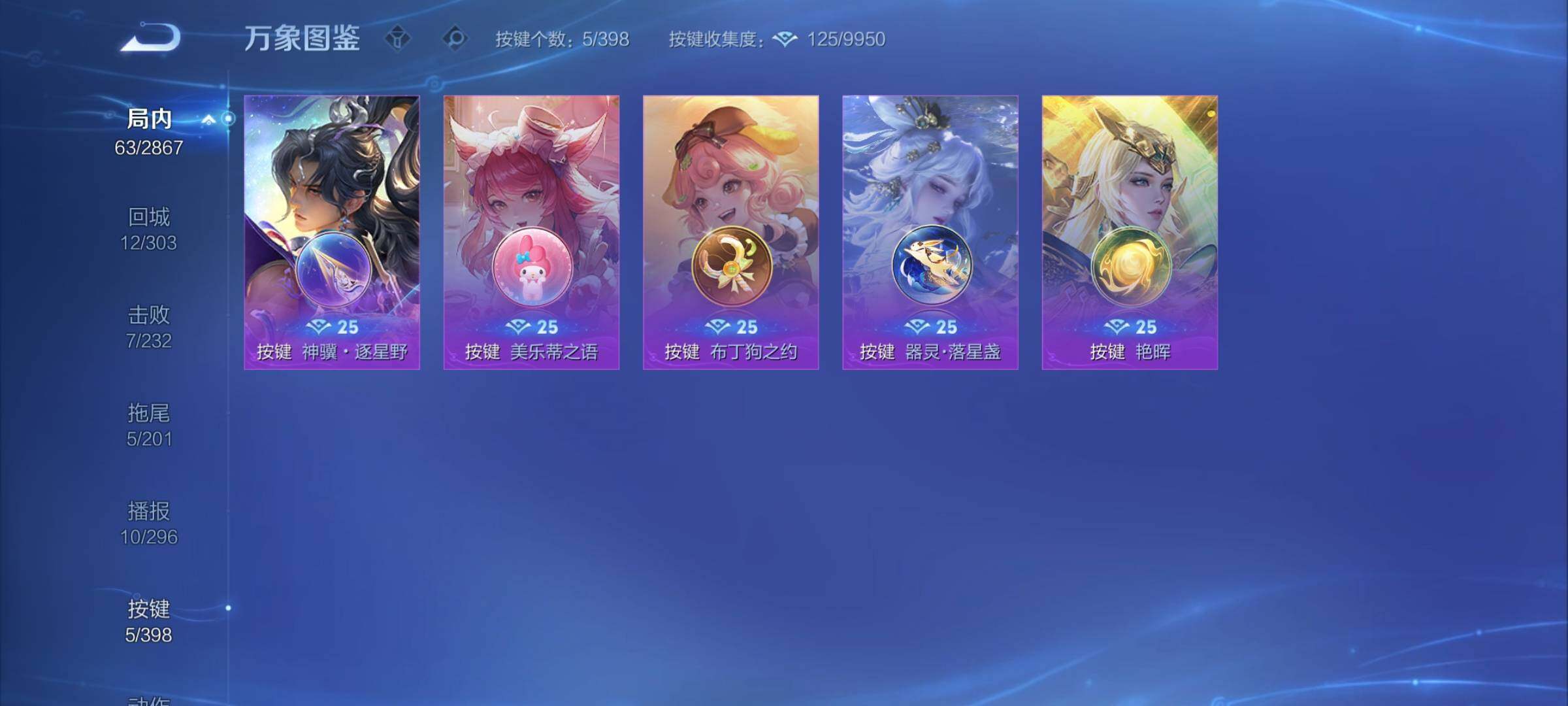 WZCMY4177665王者荣耀账号详情图8