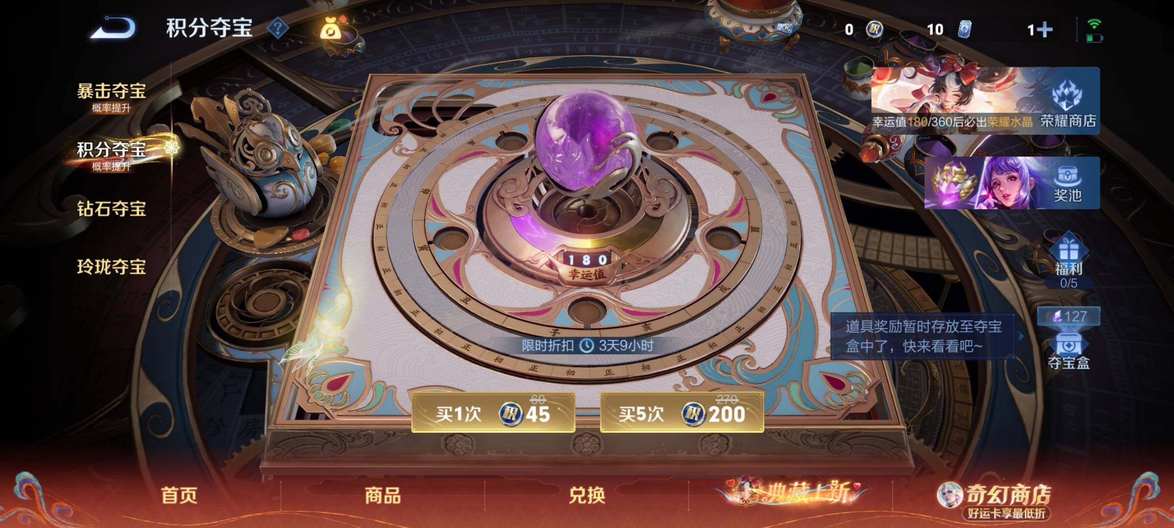 WZCMY4177665王者荣耀账号详情图11