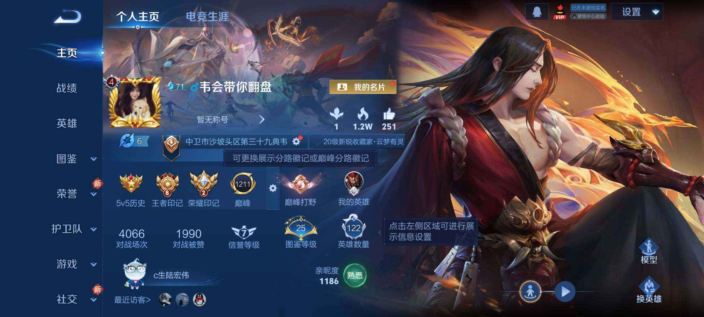 WZCMY4177670王者荣耀账号详情图2