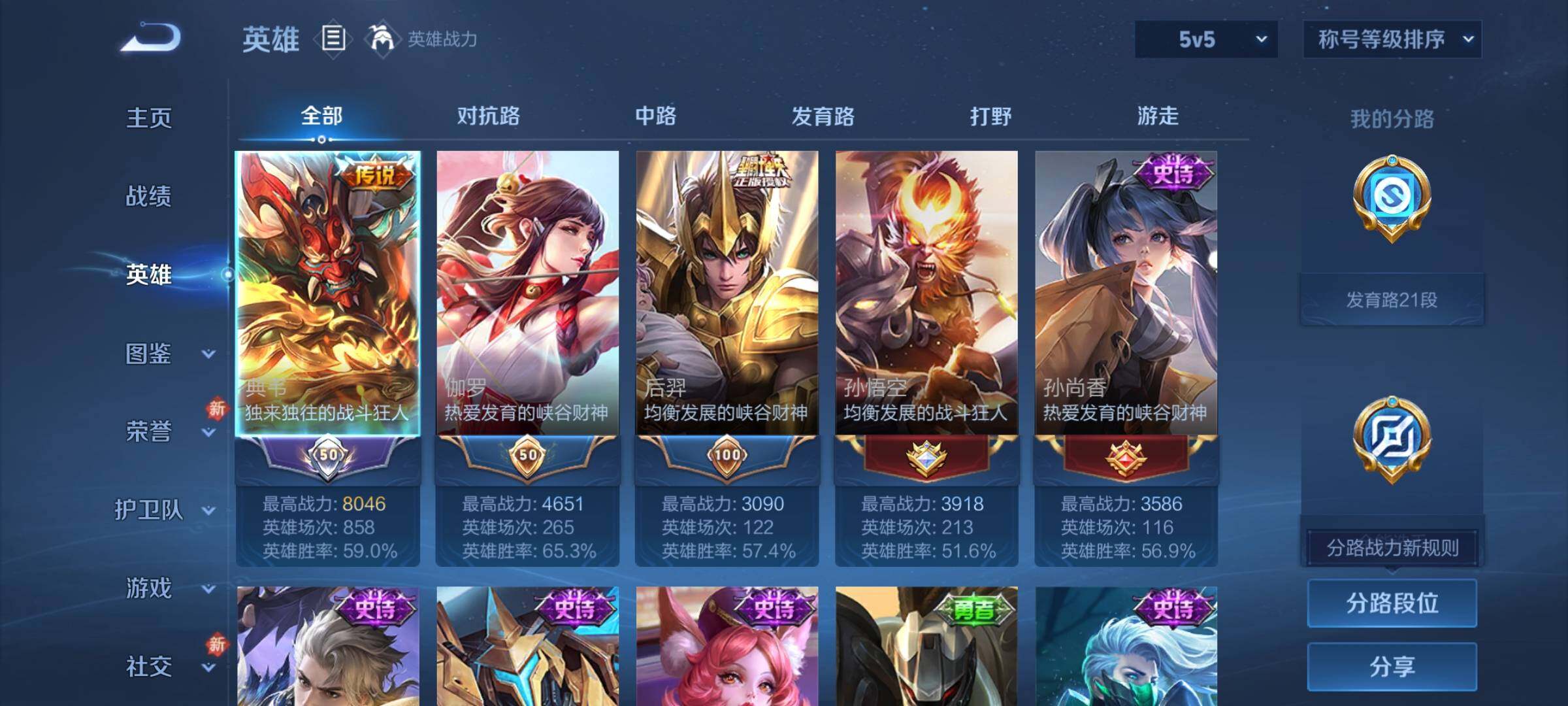 WZCMY4177670王者荣耀账号详情图3