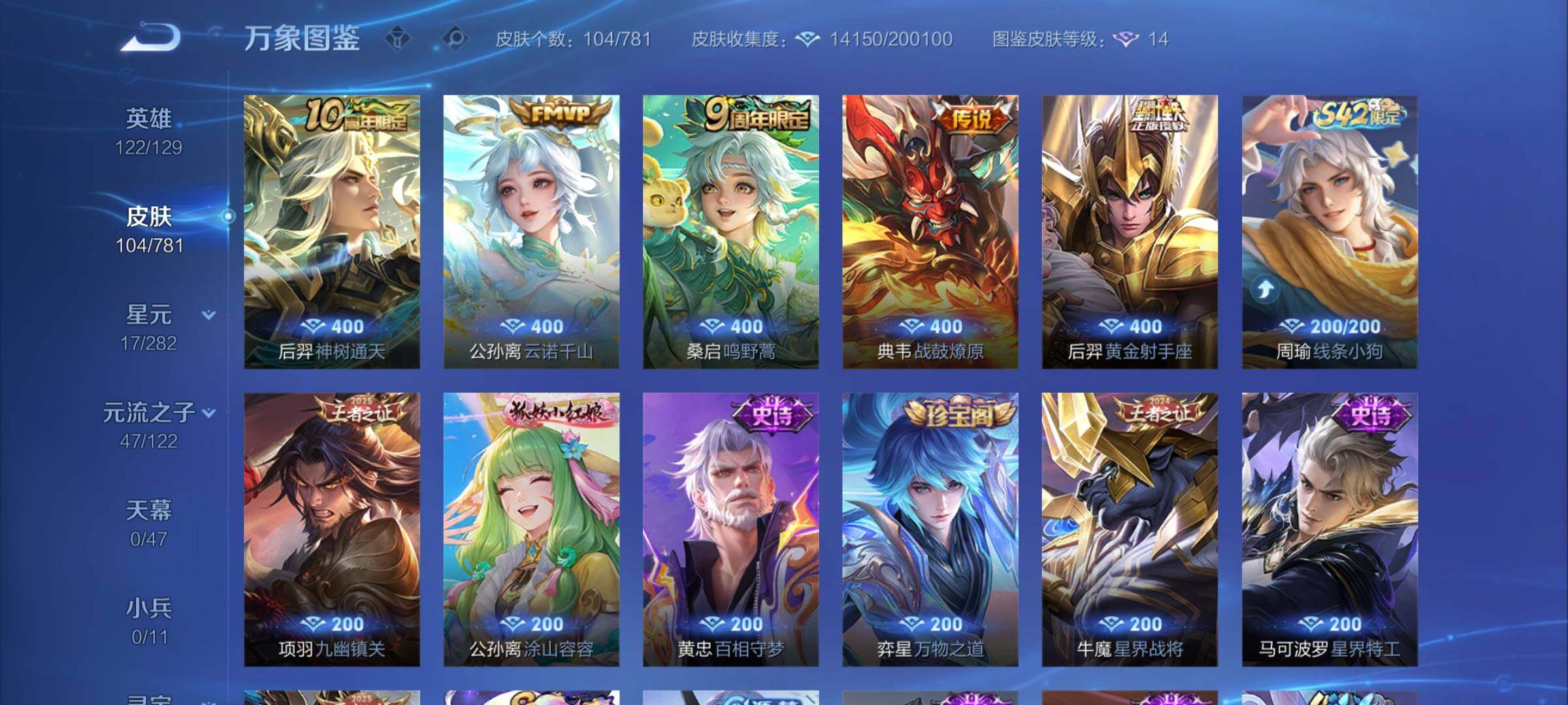 WZCMY4177670王者荣耀账号详情图6