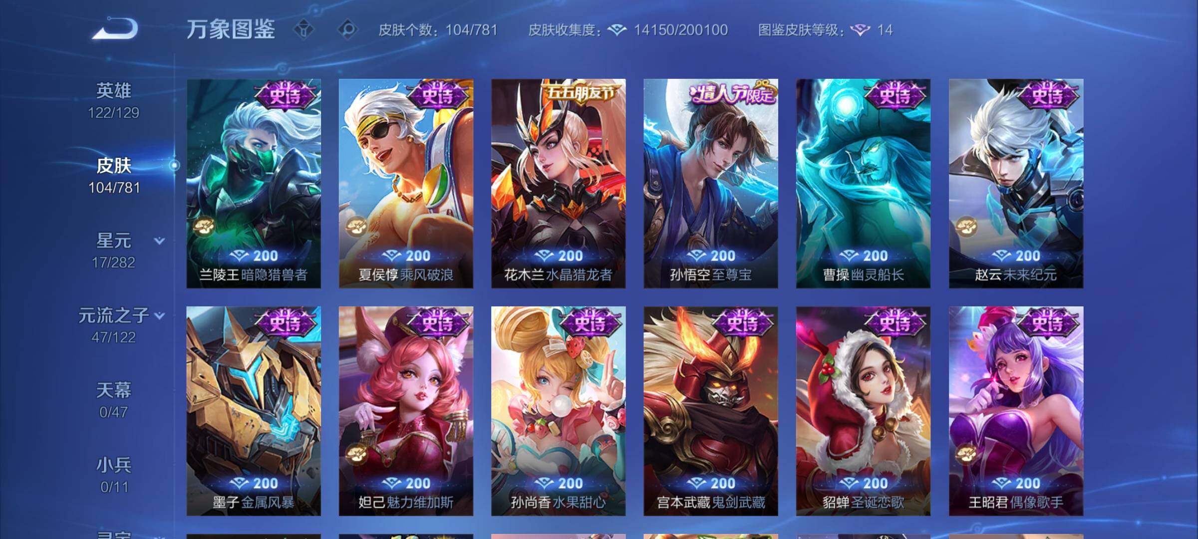 WZCMY4177670王者荣耀账号详情图8