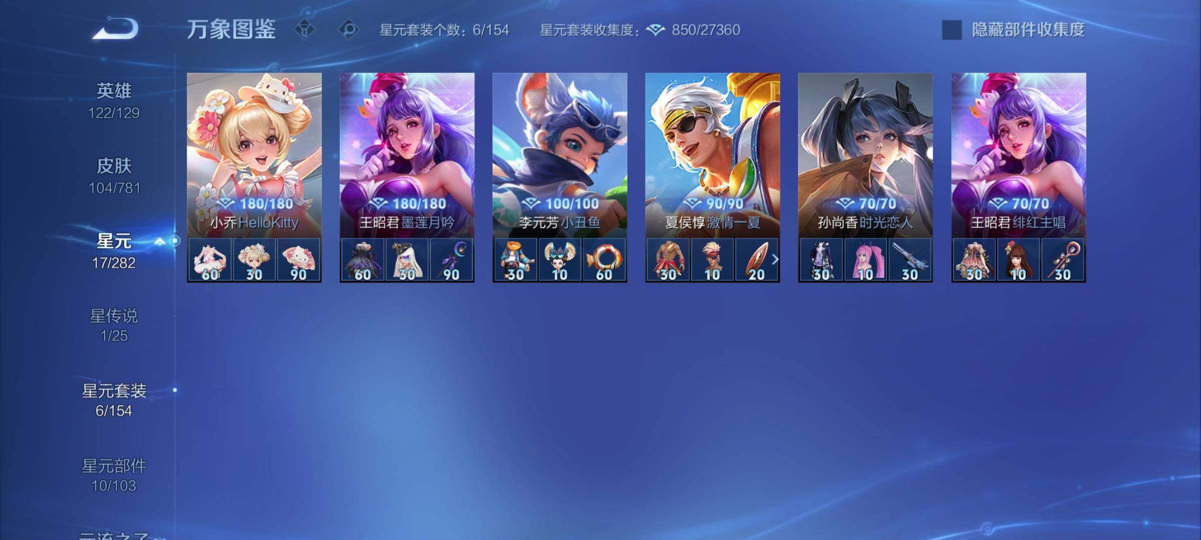 WZCMY4177670王者荣耀账号详情图9