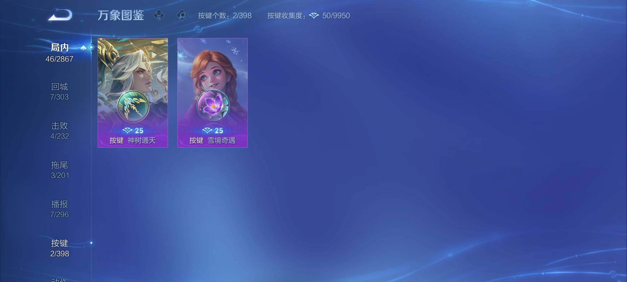 WZCMY4177670王者荣耀账号详情图10