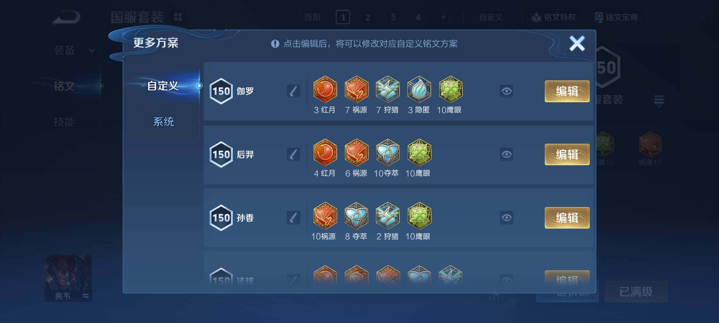 WZCMY4177670王者荣耀账号详情图14