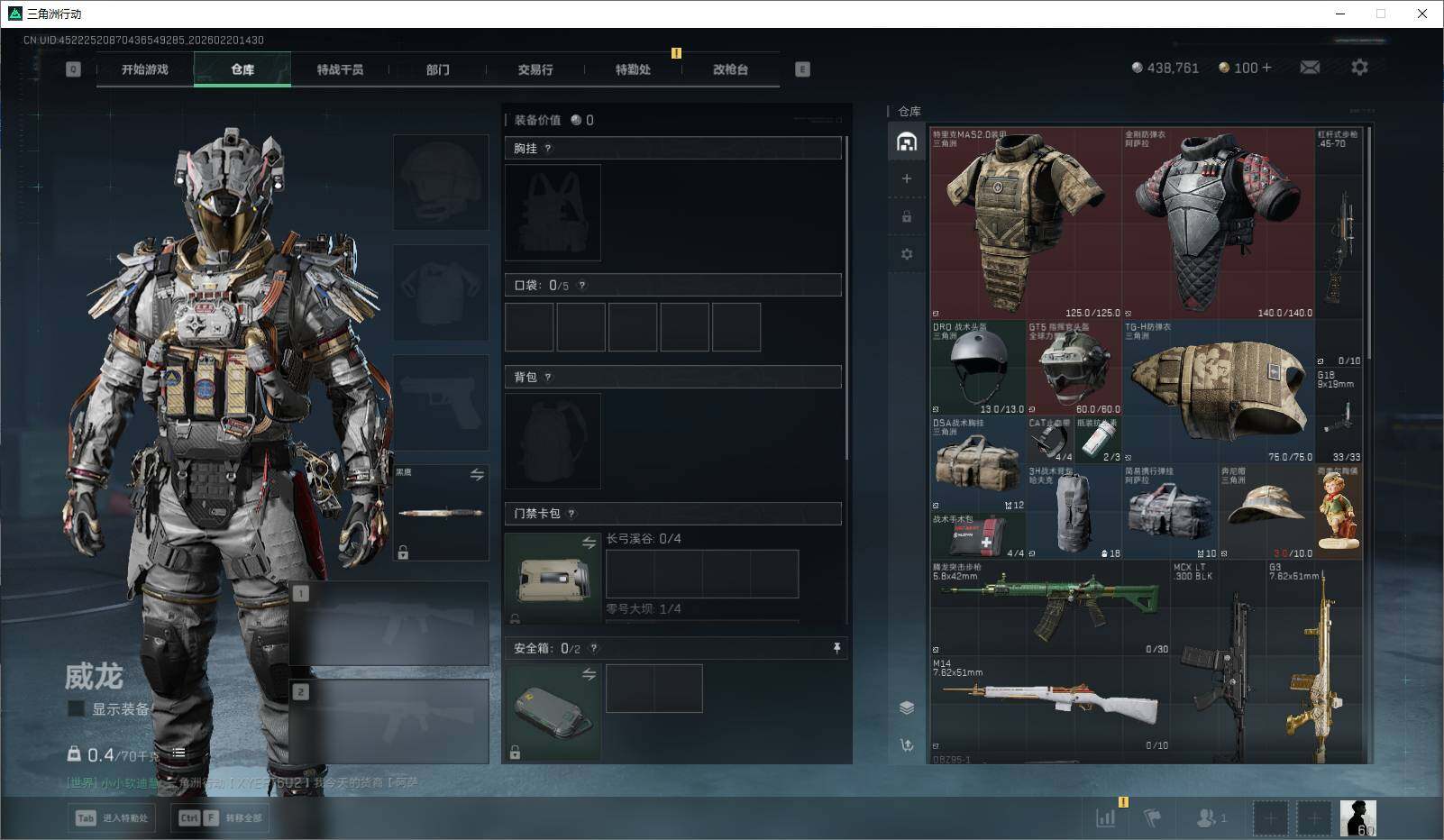 SJZQM452613三角洲行动账号详情图6