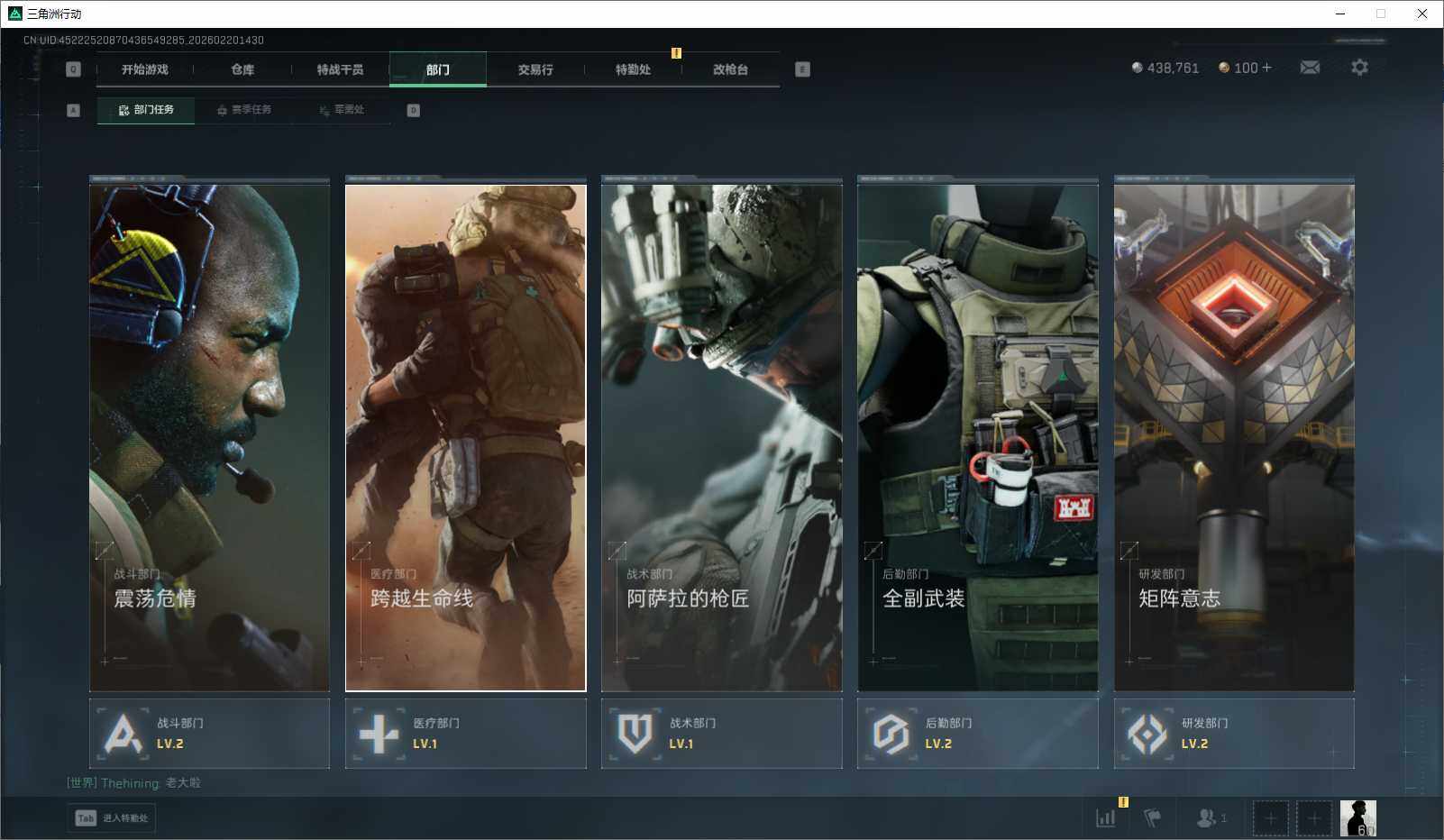 SJZQM452613三角洲行动账号详情图7