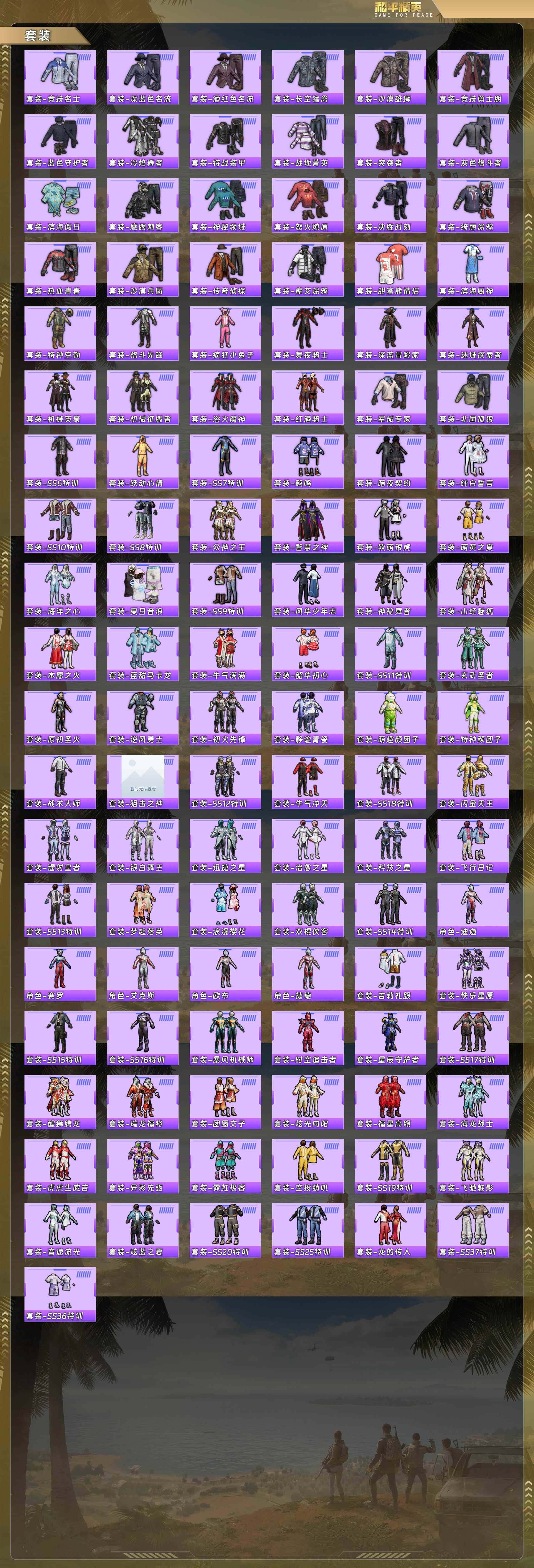 HPCMW4109834和平精英账号详情图5