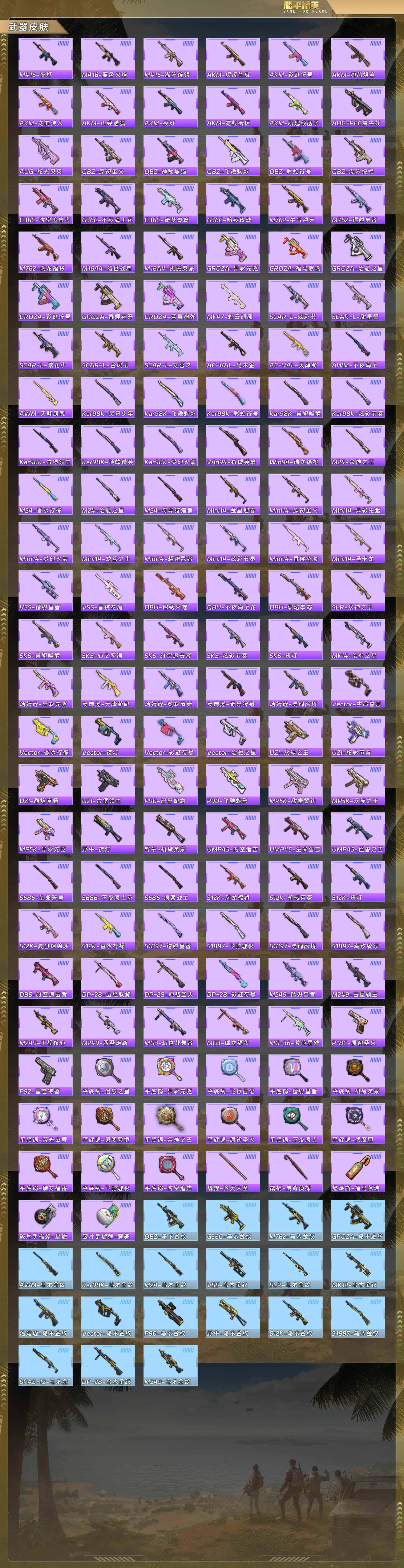 HPCMW4109834和平精英账号详情图6