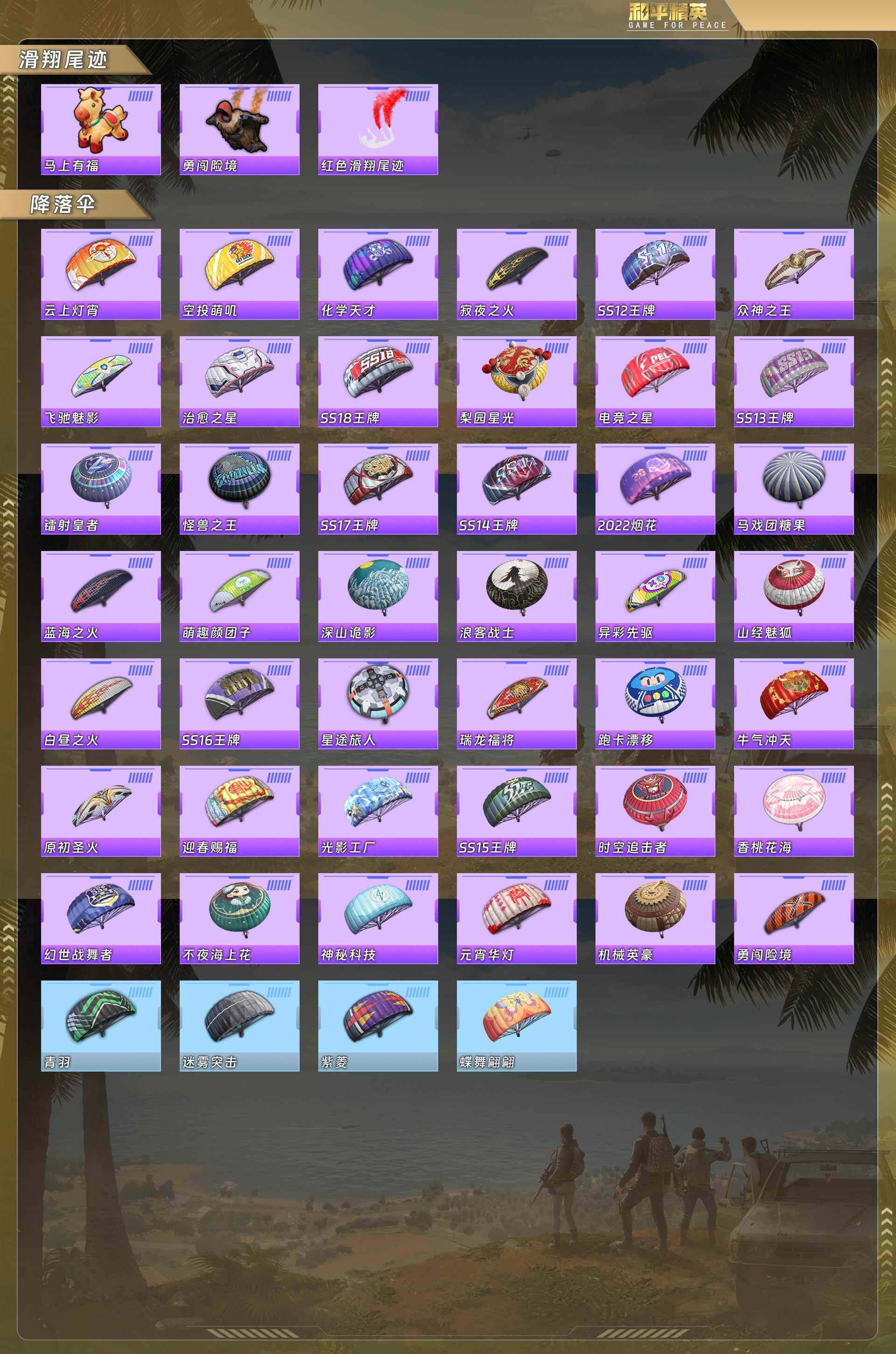 HPCMW4109834和平精英账号详情图7