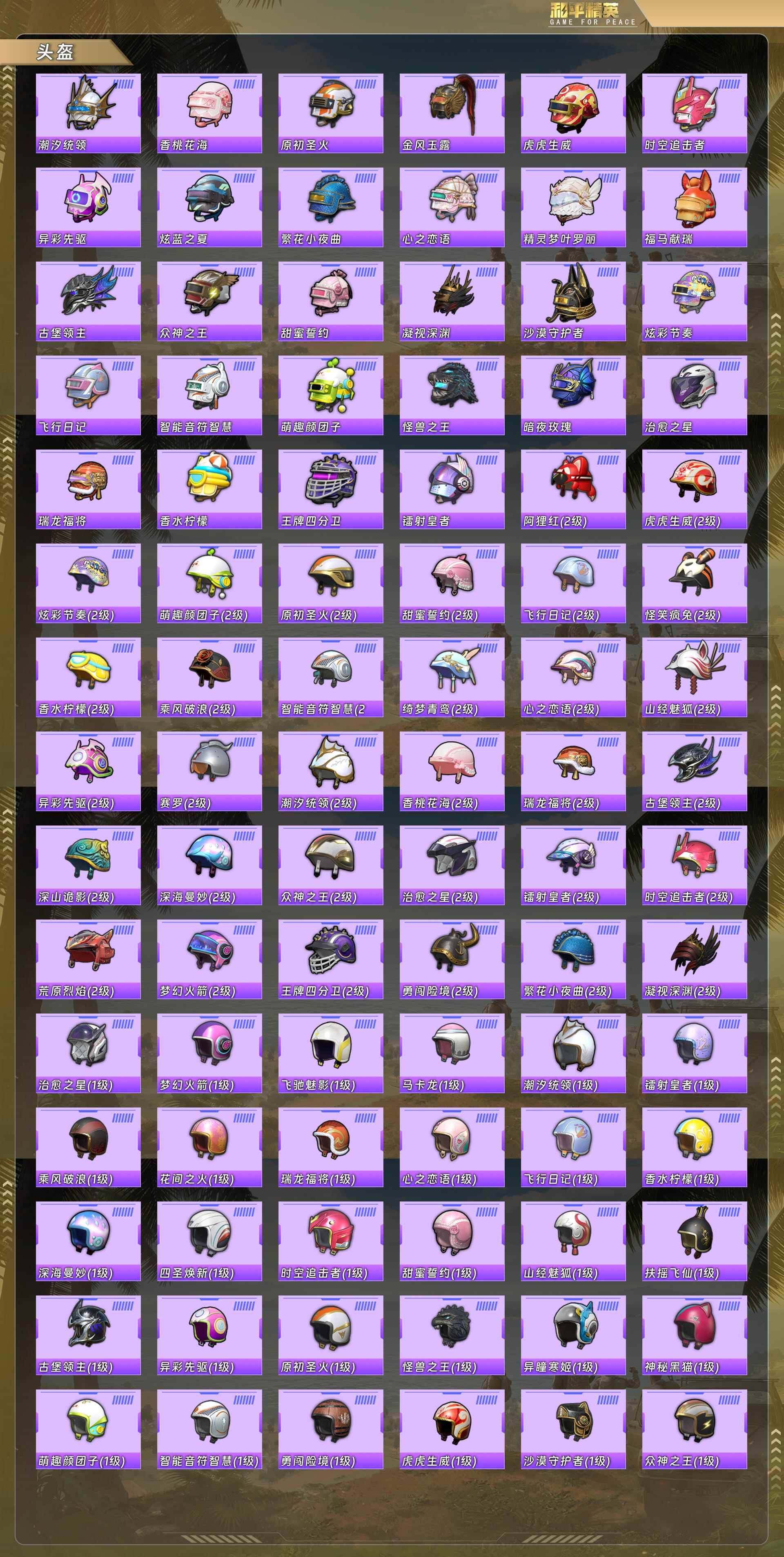 HPCMW4109834和平精英账号详情图8