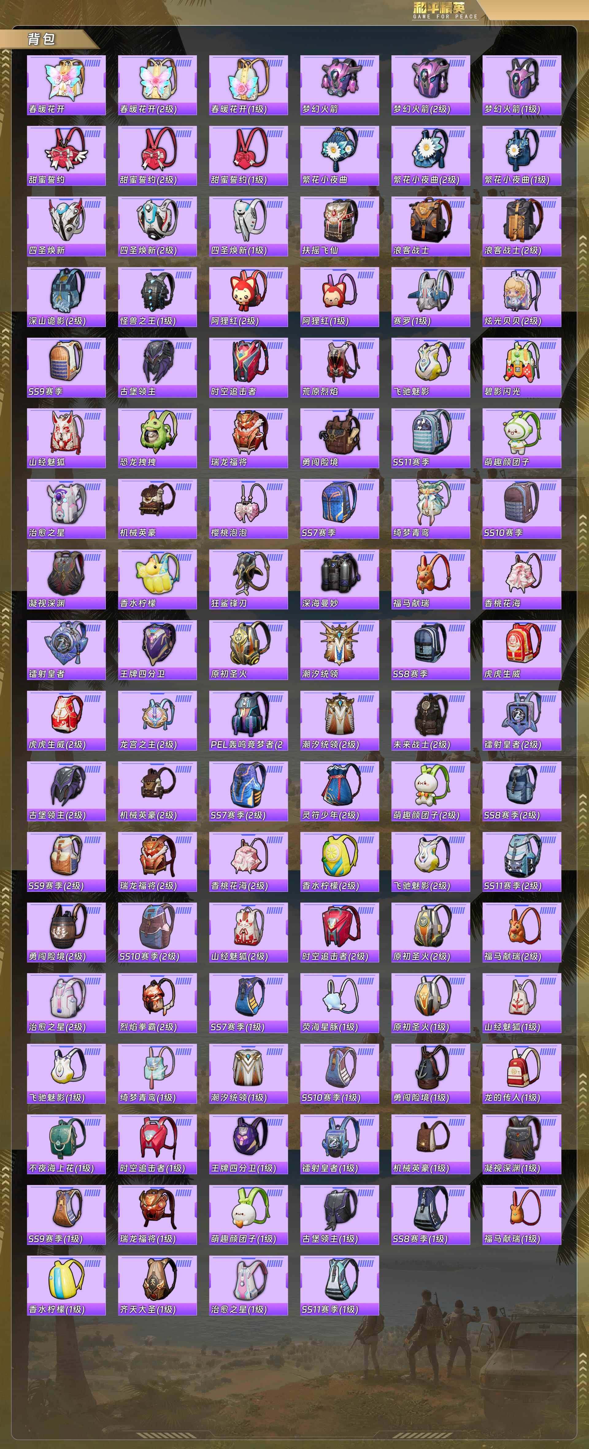 HPCMW4109834和平精英账号详情图9