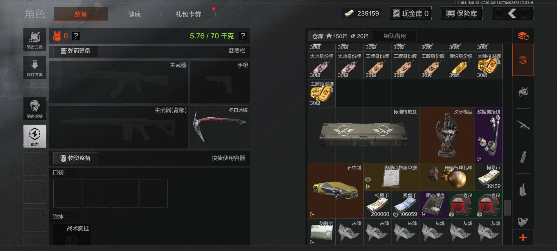 AQEY410117暗区突围账号详情图4