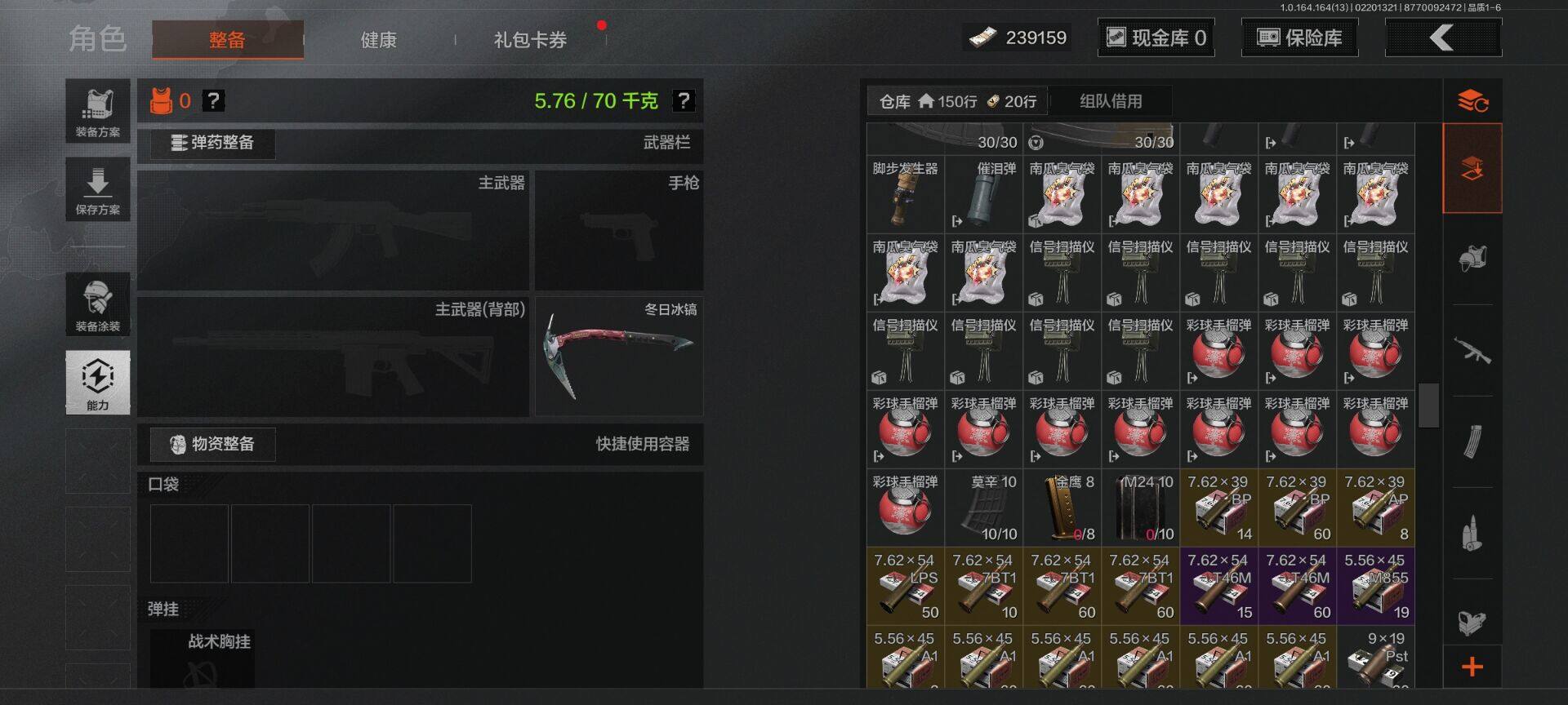 AQEY410117暗区突围账号详情图6