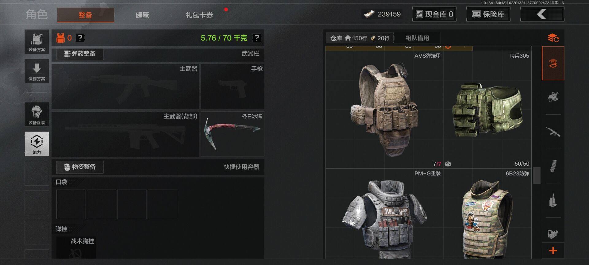 AQEY410117暗区突围账号详情图12