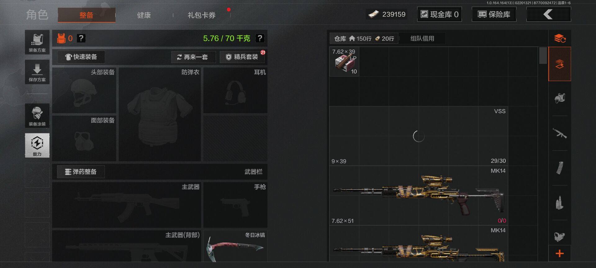 AQEY410117暗区突围账号详情图13