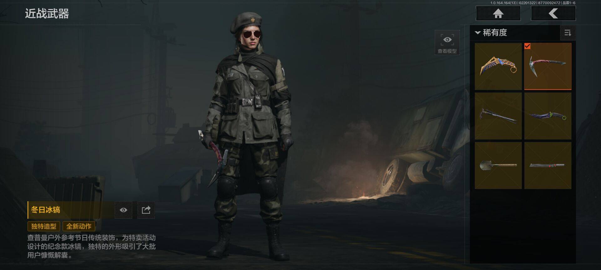 AQEY410117暗区突围账号详情图3