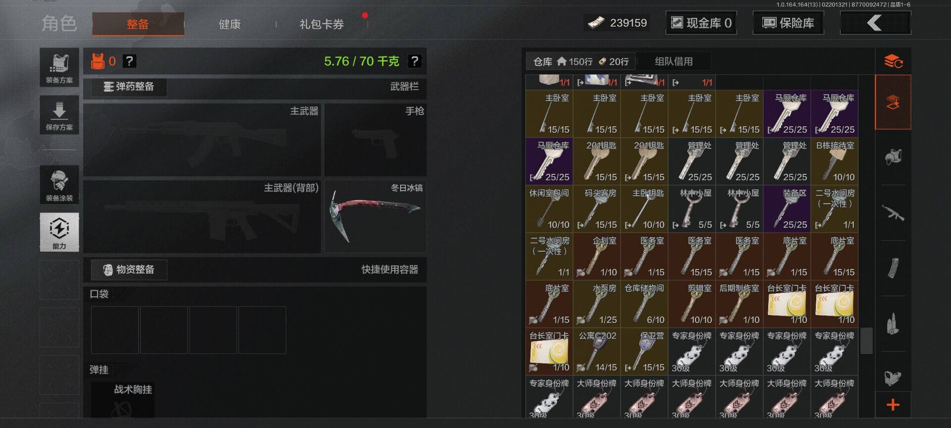 AQEY410117暗区突围账号详情图18