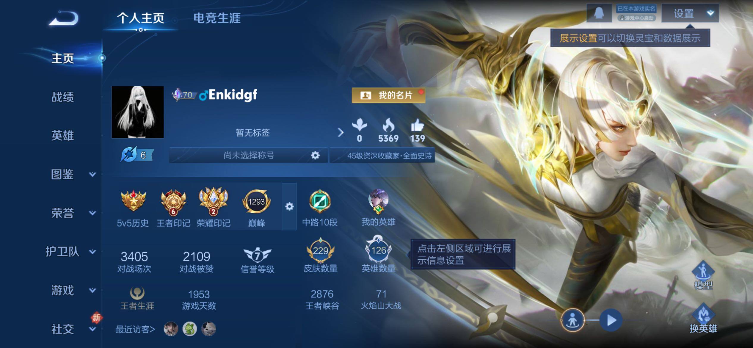 WZCMY4175611王者荣耀账号详情图2