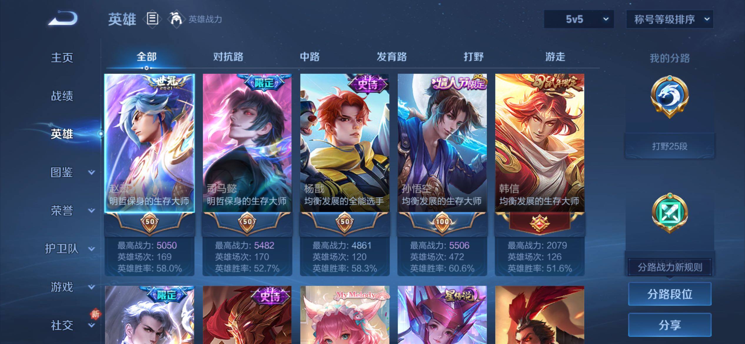 WZCMY4175611王者荣耀账号详情图3