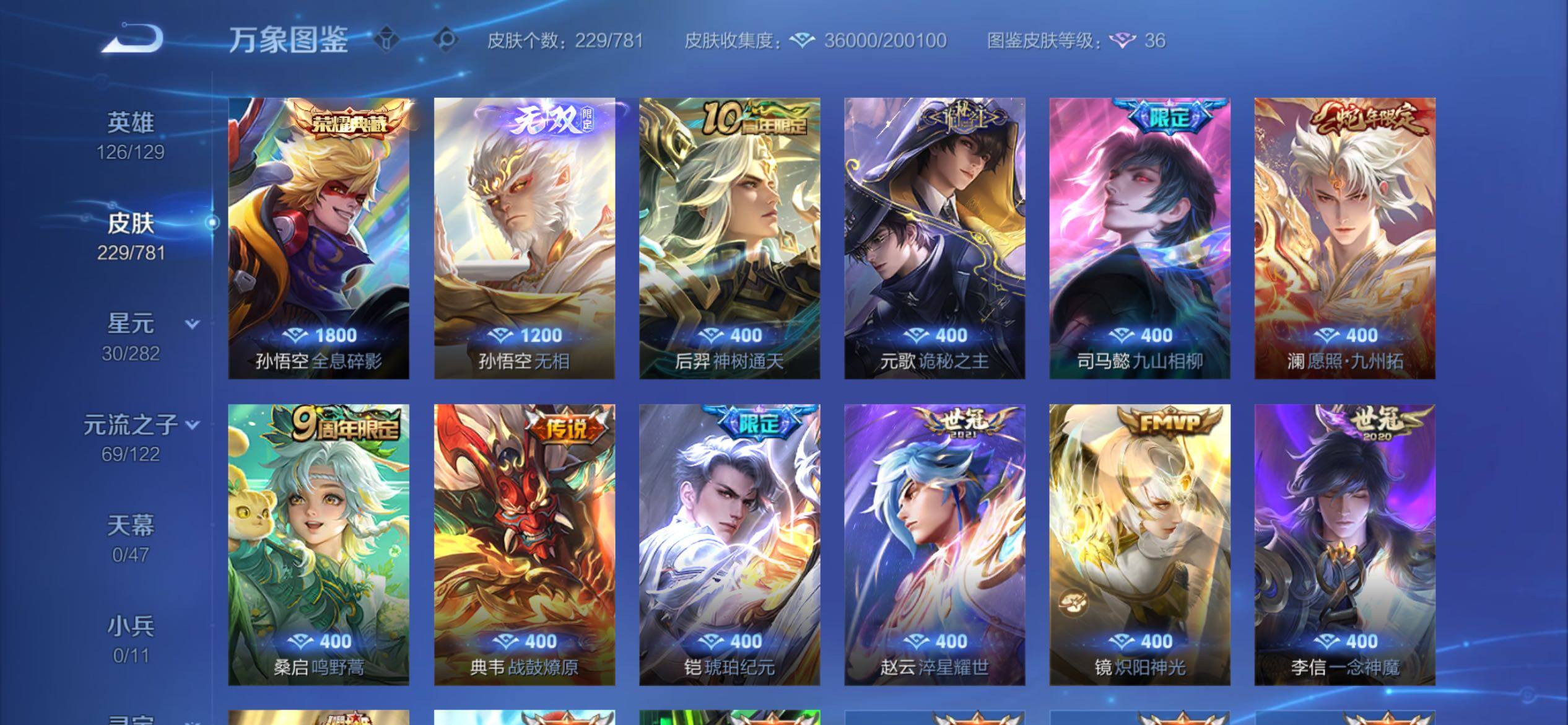 WZCMY4175611王者荣耀账号详情图6