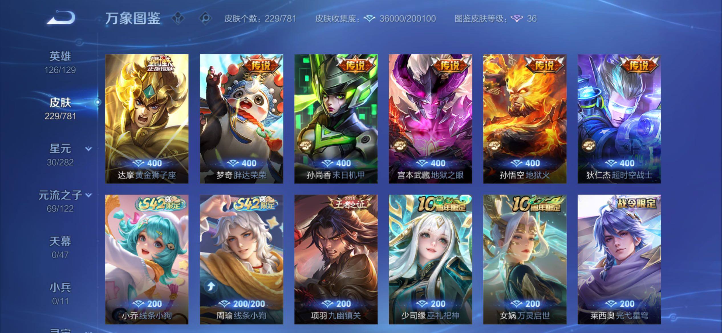 WZCMY4175611王者荣耀账号详情图7